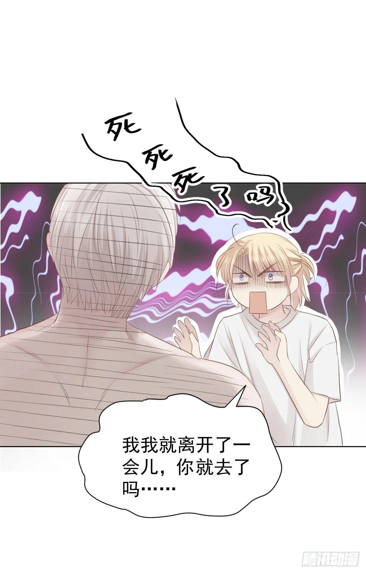 大麻烦 第13页