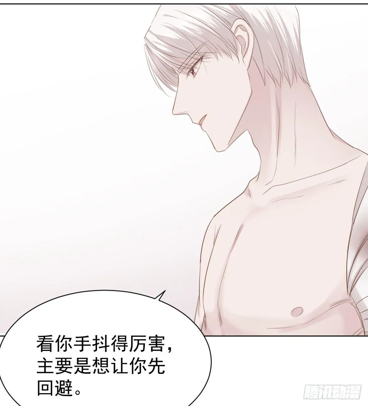大麻烦 第18页