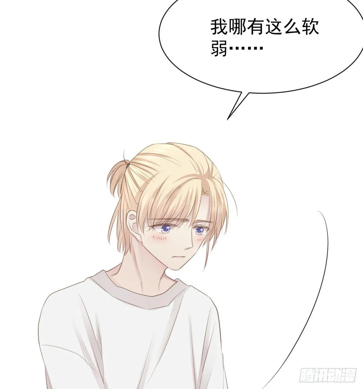 大麻烦 第20页