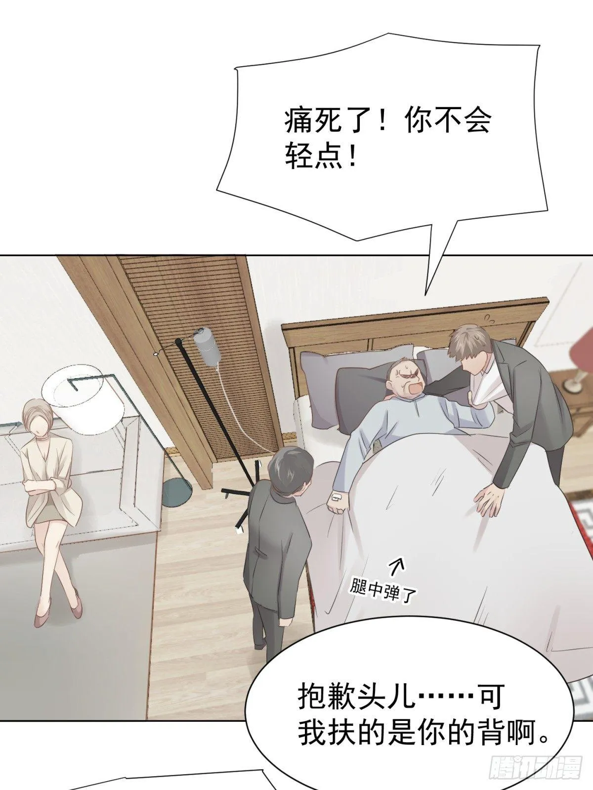 大麻烦 第28页