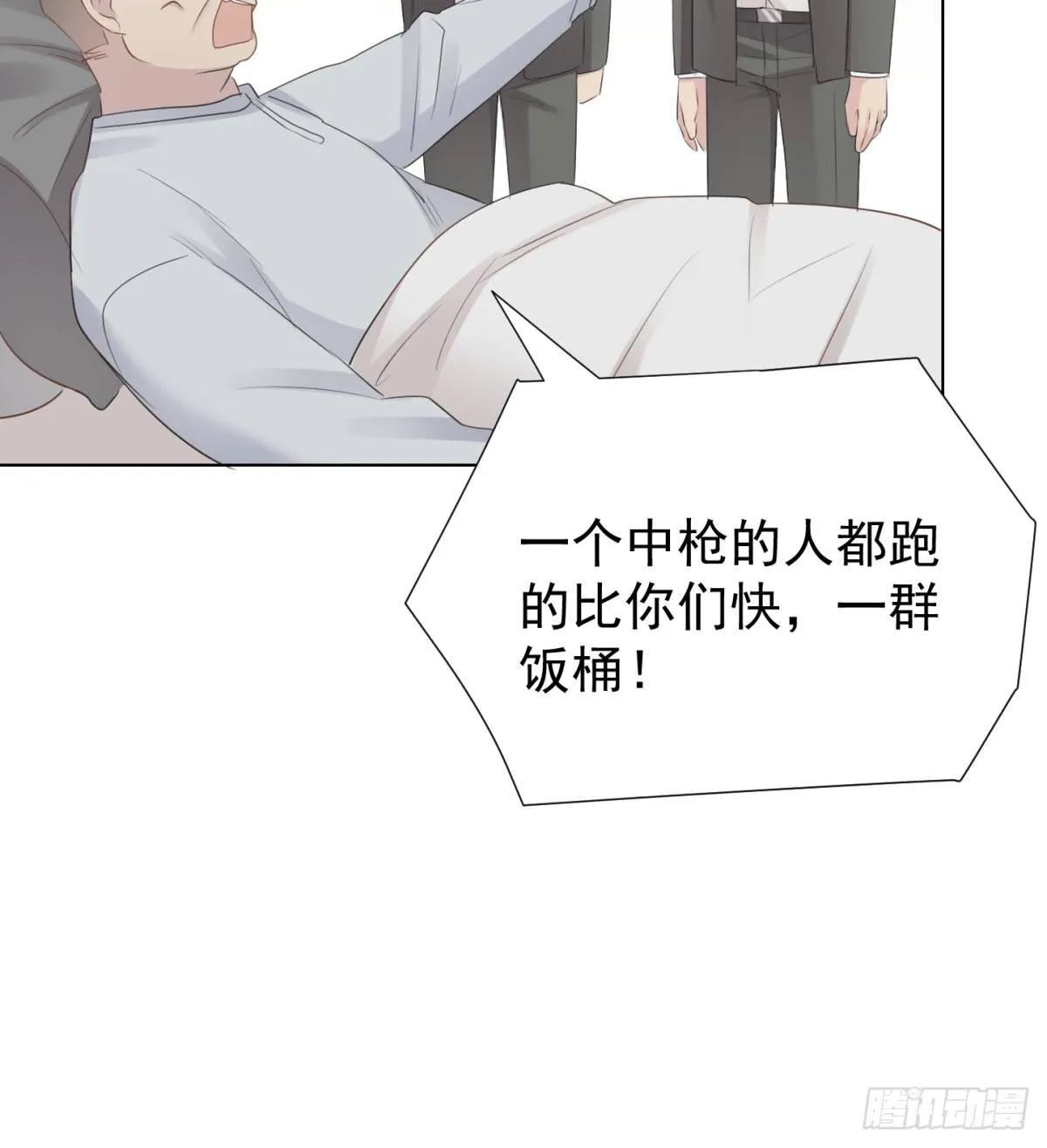 大麻烦 第30页
