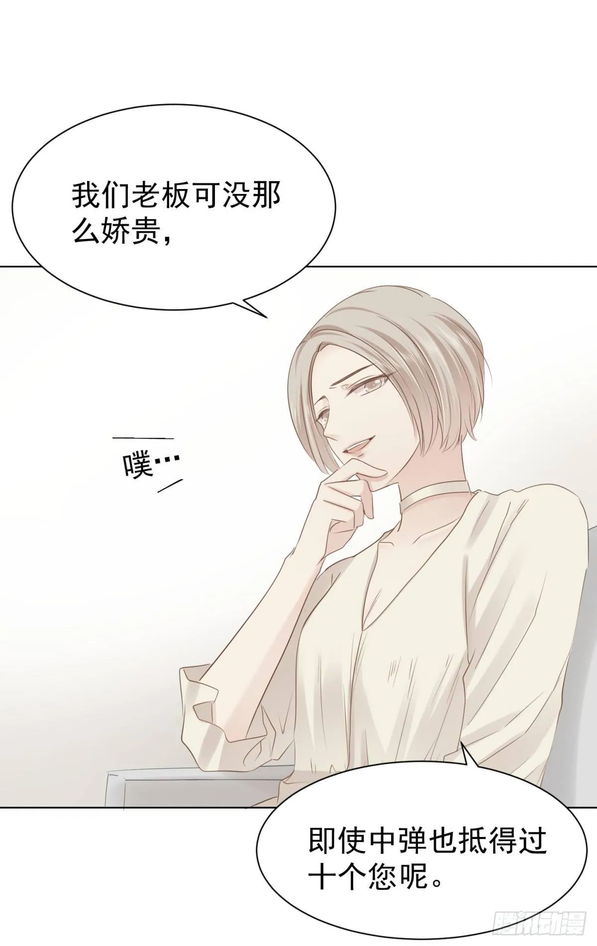 大麻烦 第31页