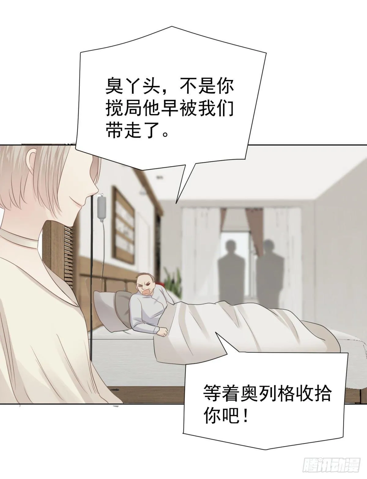 大麻烦 第32页