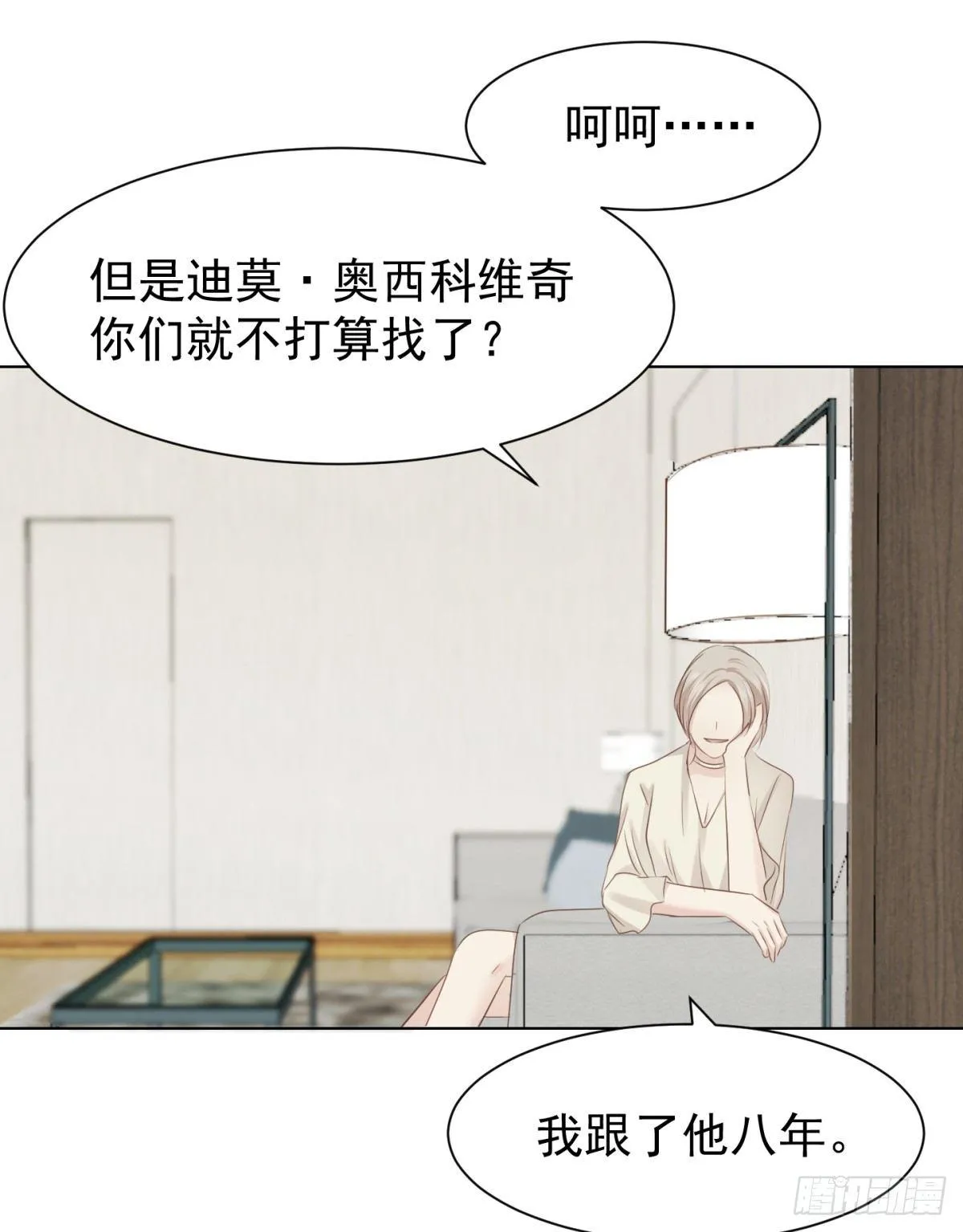 大麻烦 第35页