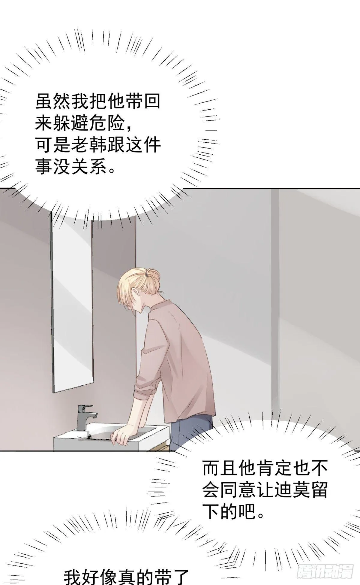 大麻烦 第39页