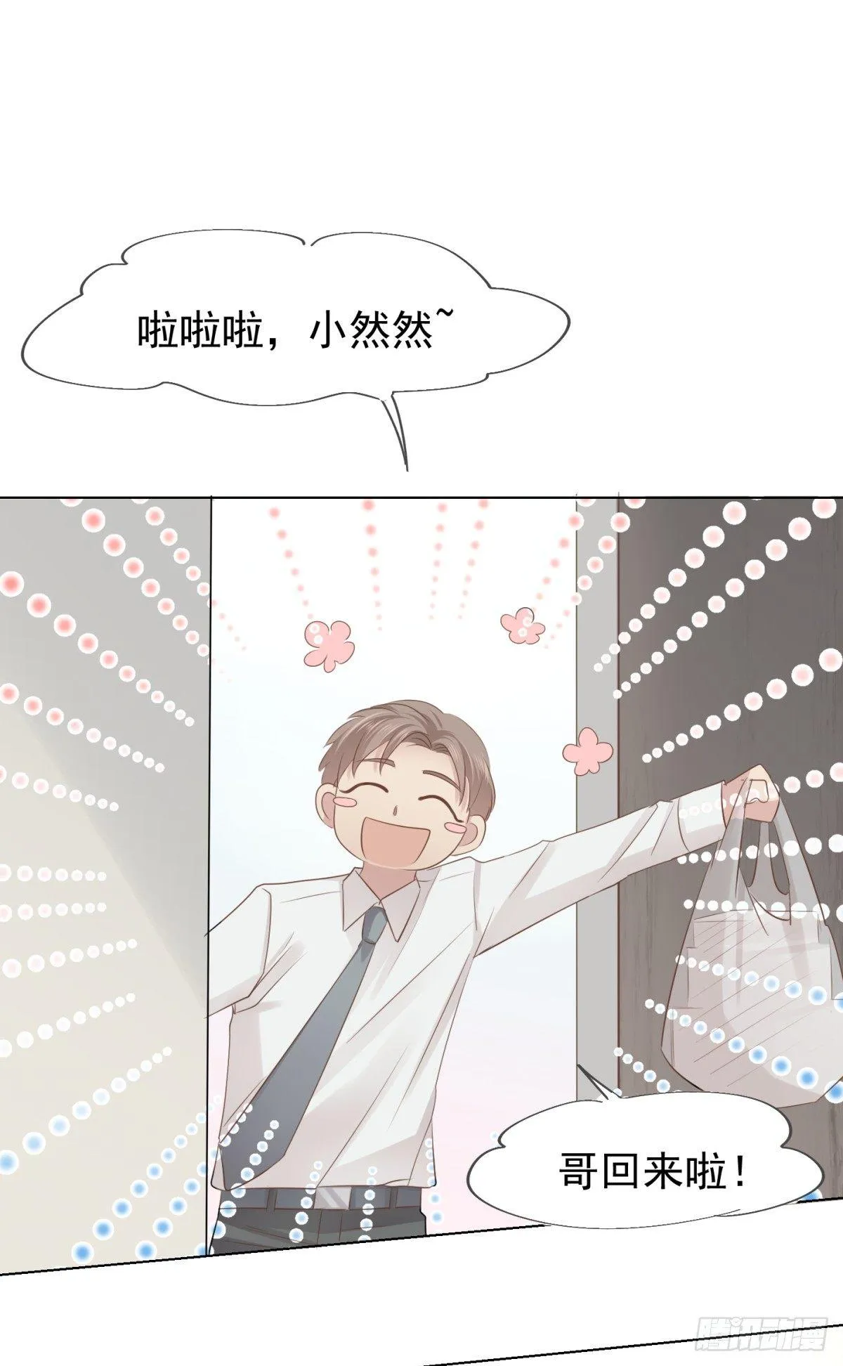 大麻烦 第48页