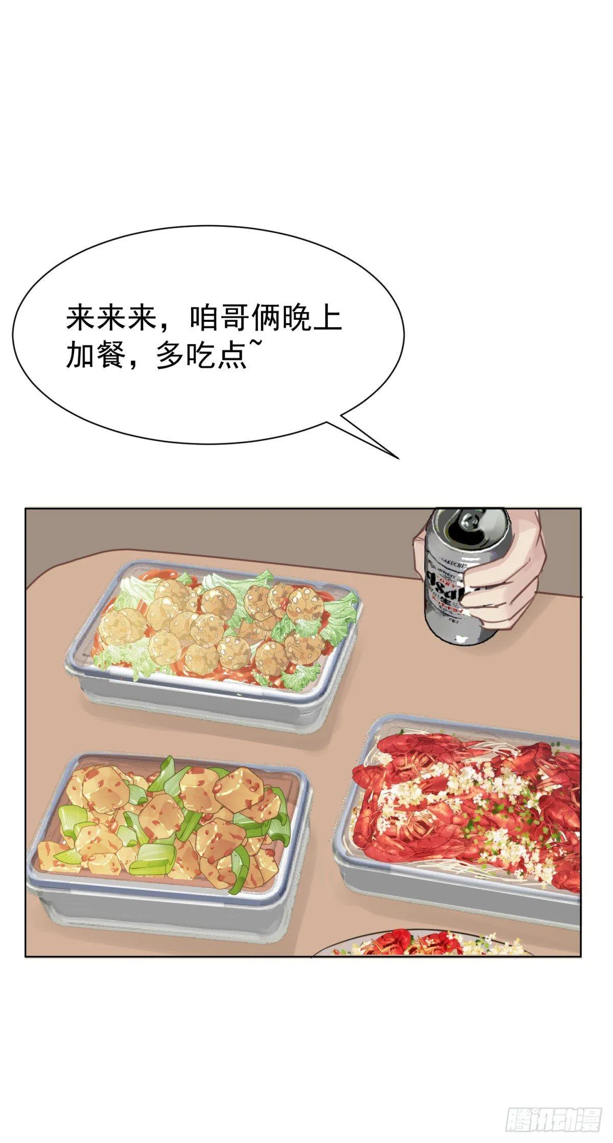大麻烦 第51页