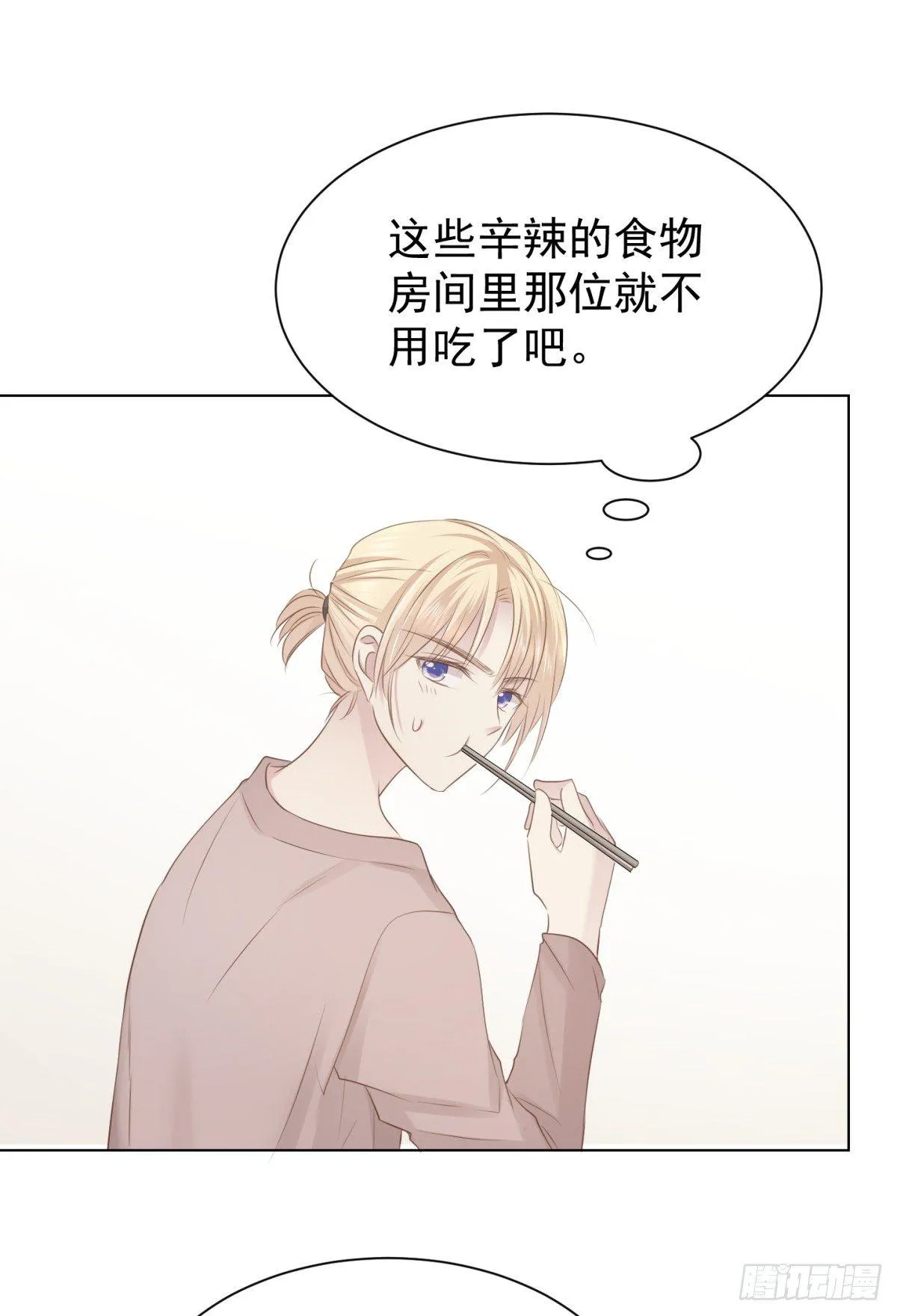 大麻烦 第52页