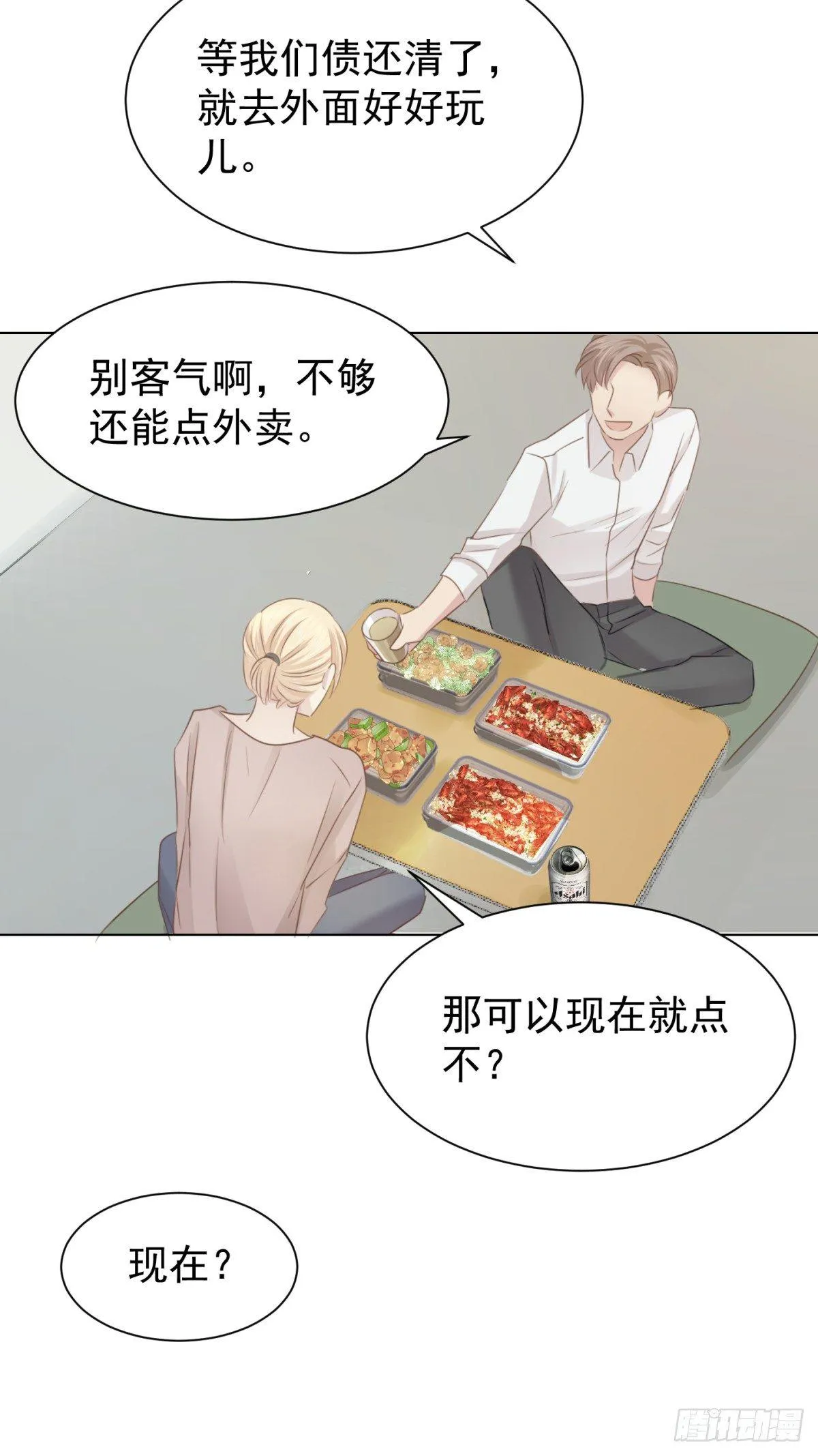 大麻烦 第53页
