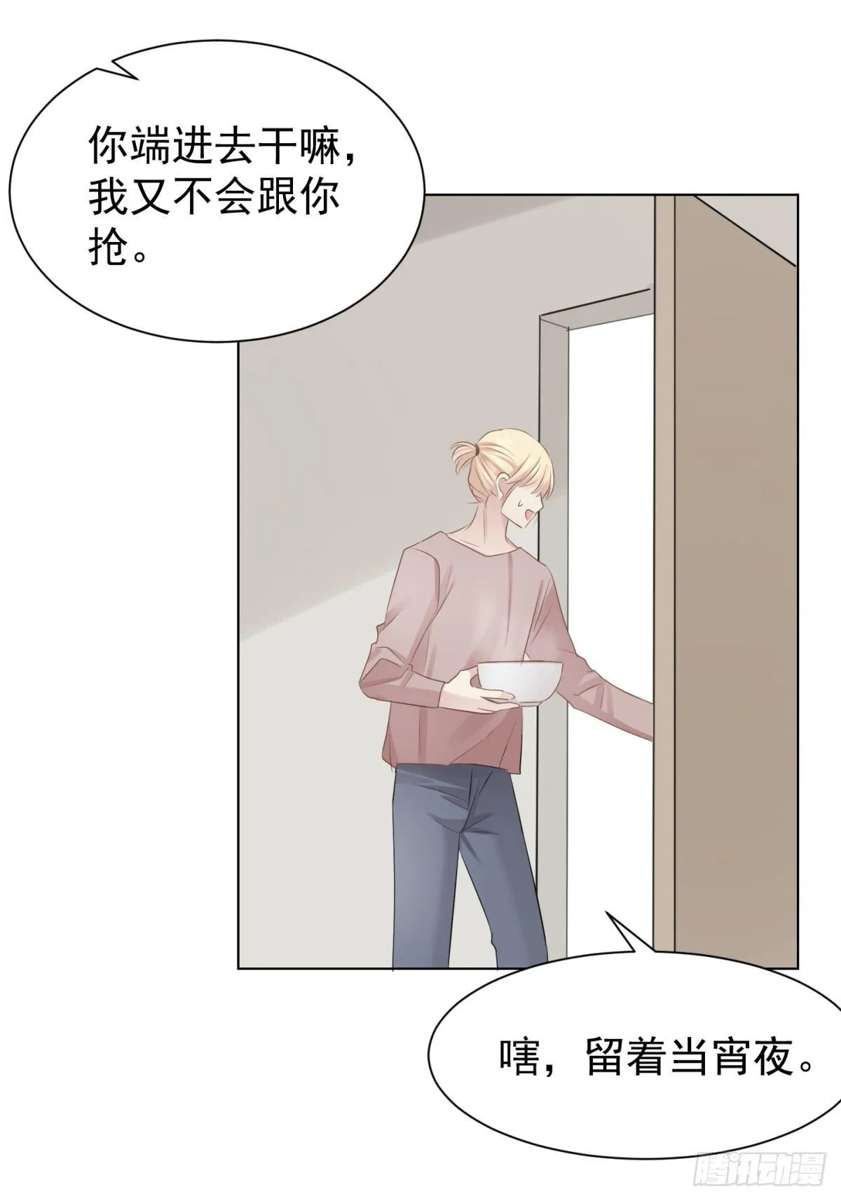 大麻烦 第56页