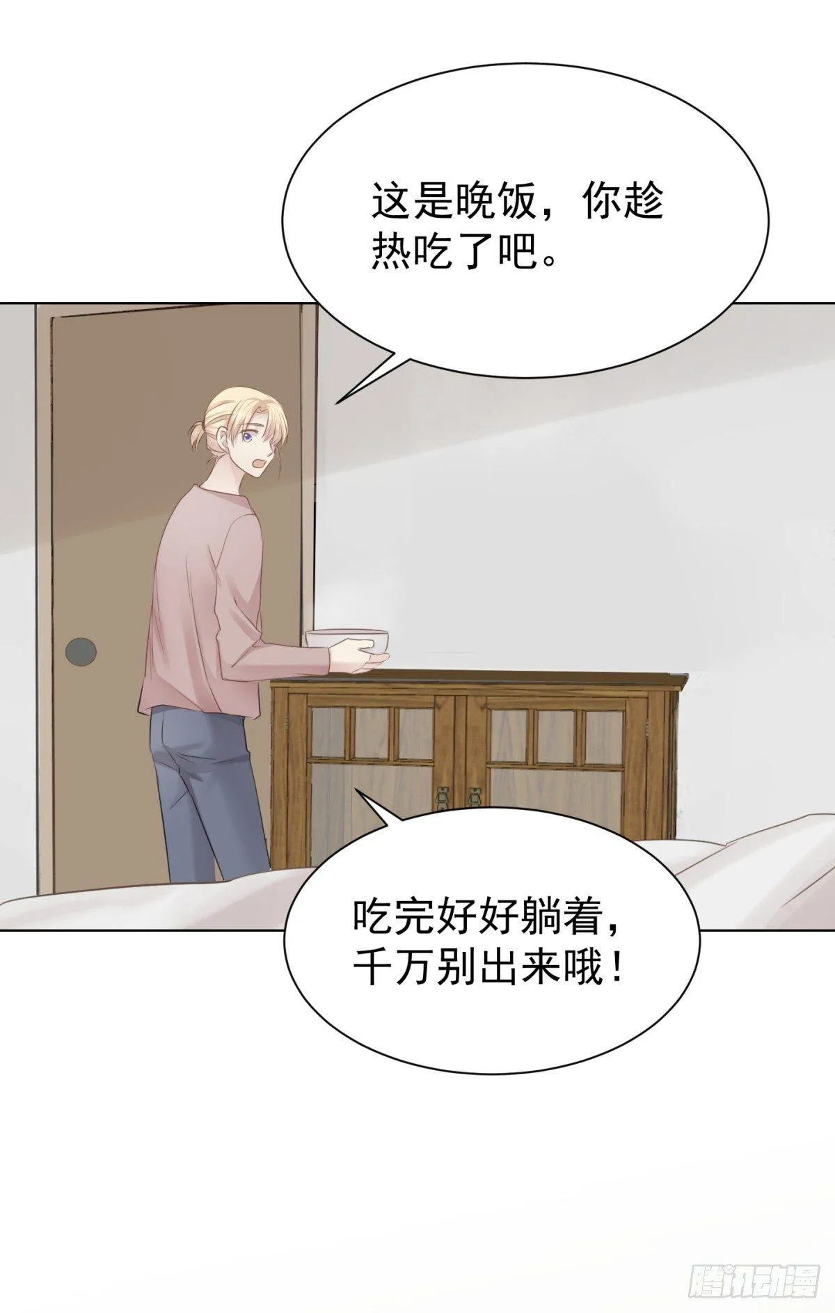 大麻烦 第57页