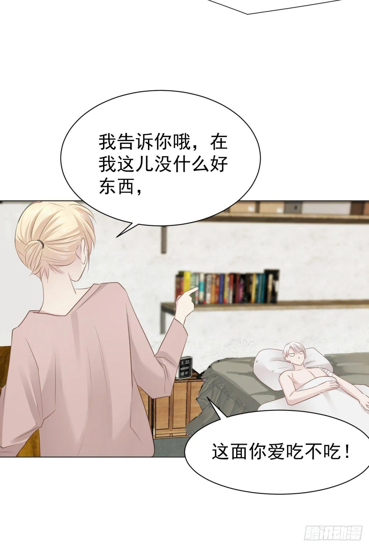 玩物 第4页