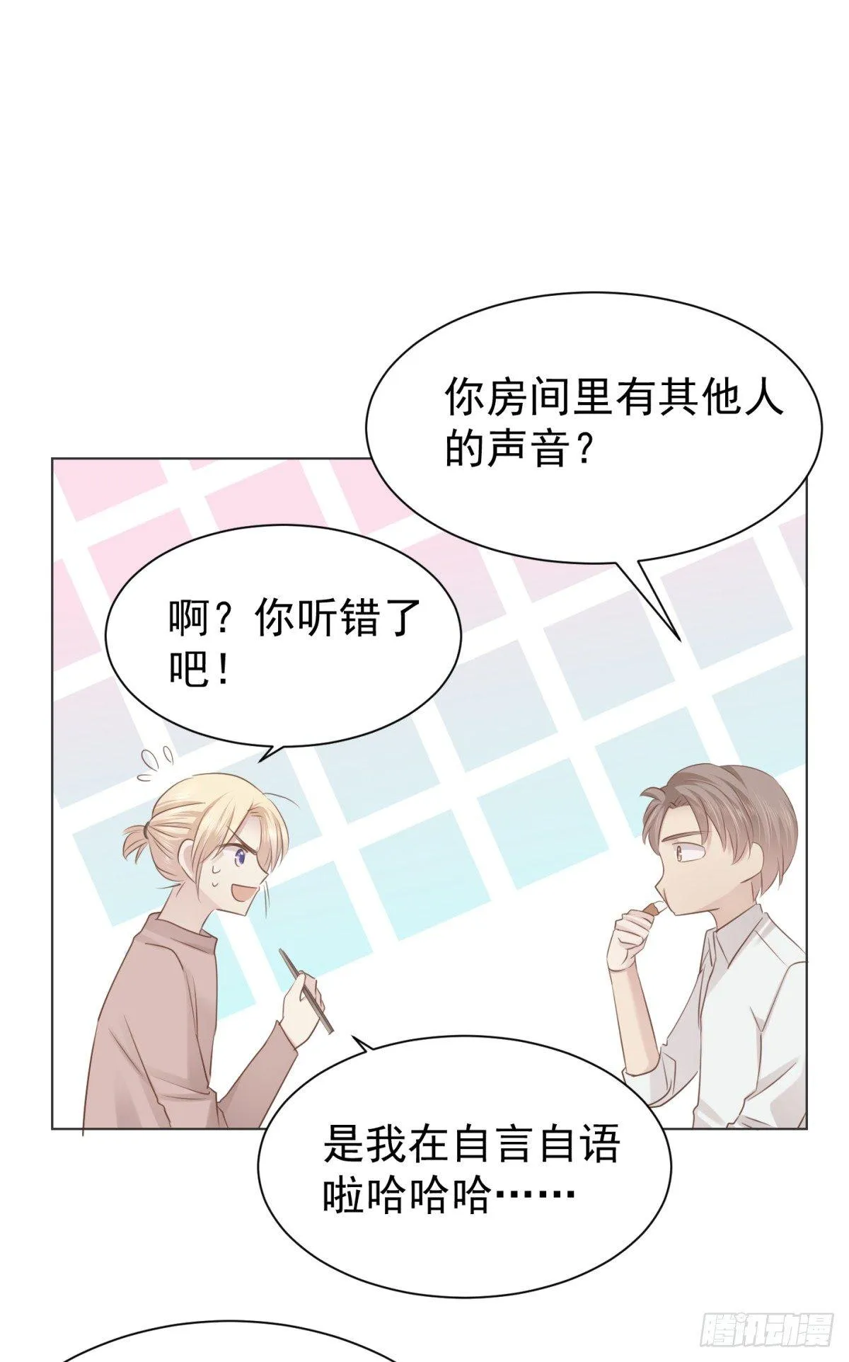 玩物 第6页