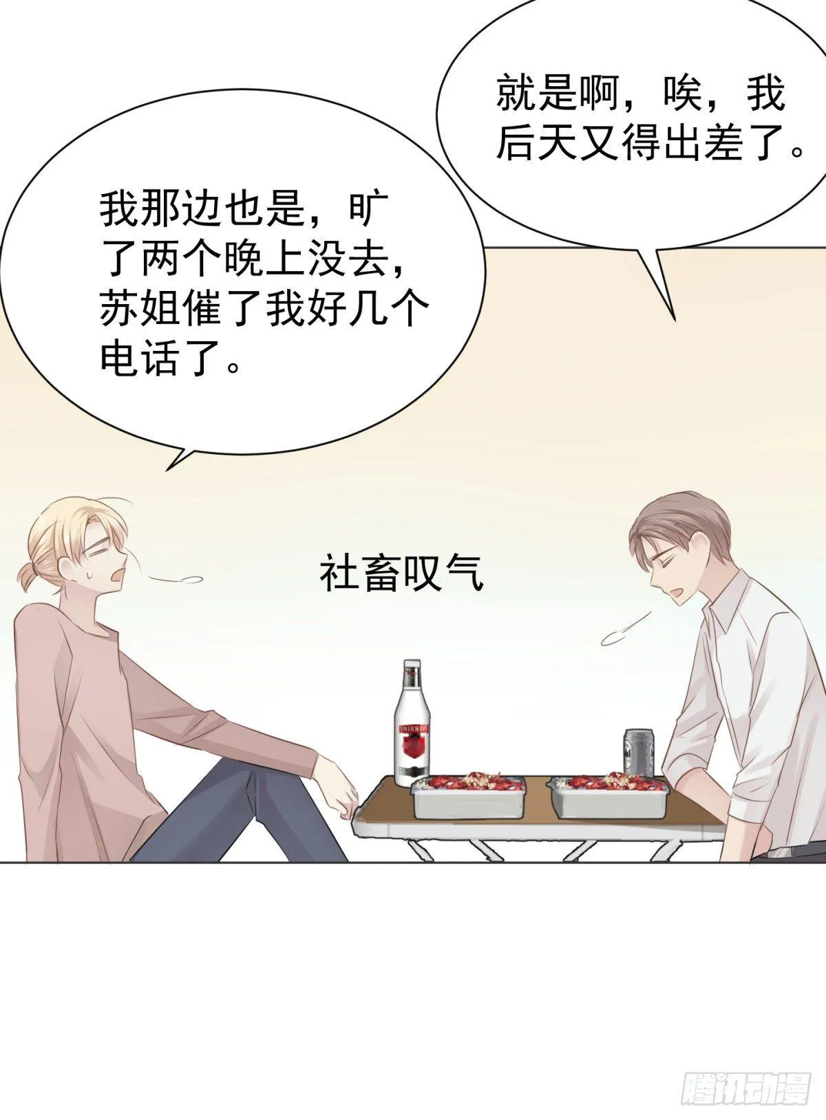 玩物 第9页