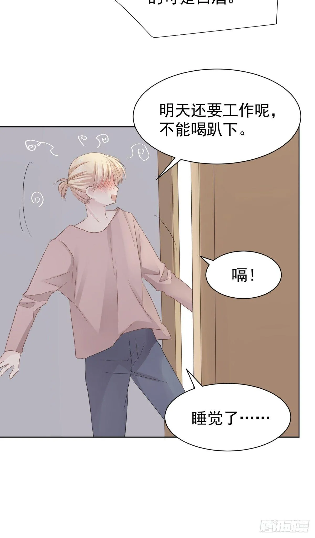 玩物 第11页