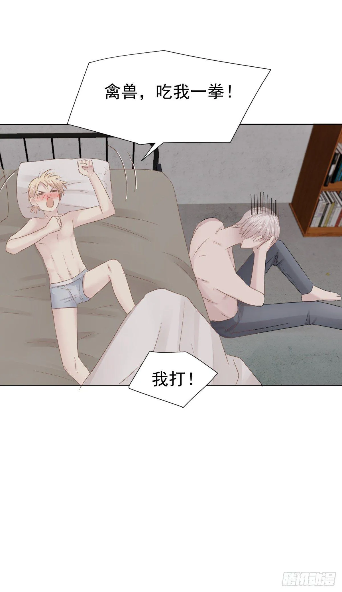 玩物 第26页