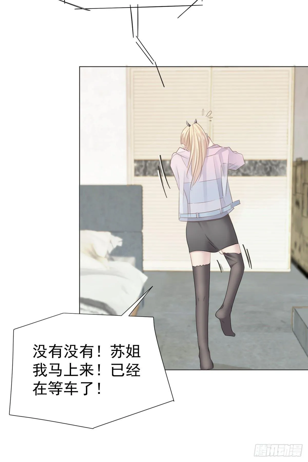 玩物 第28页