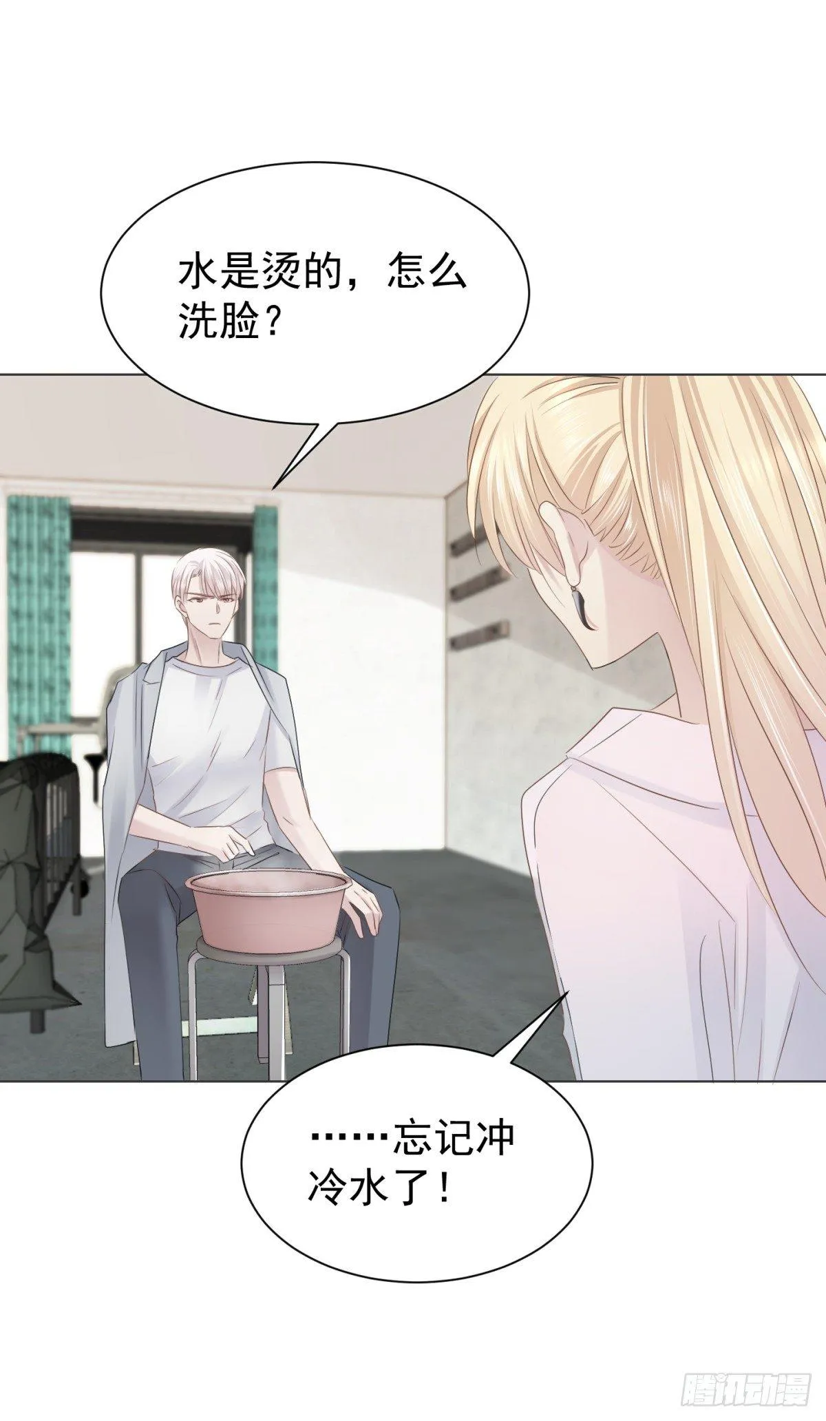 玩物 第30页