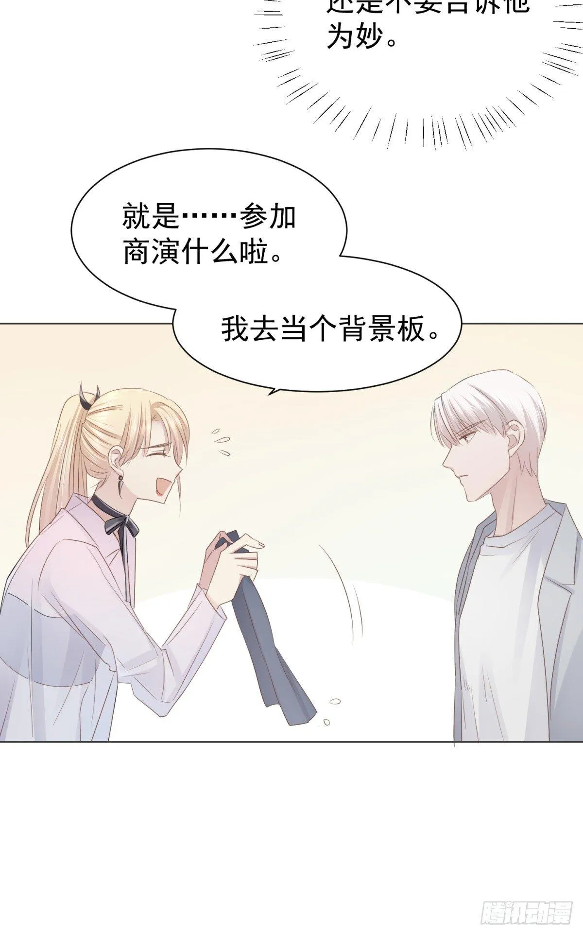 玩物 第34页