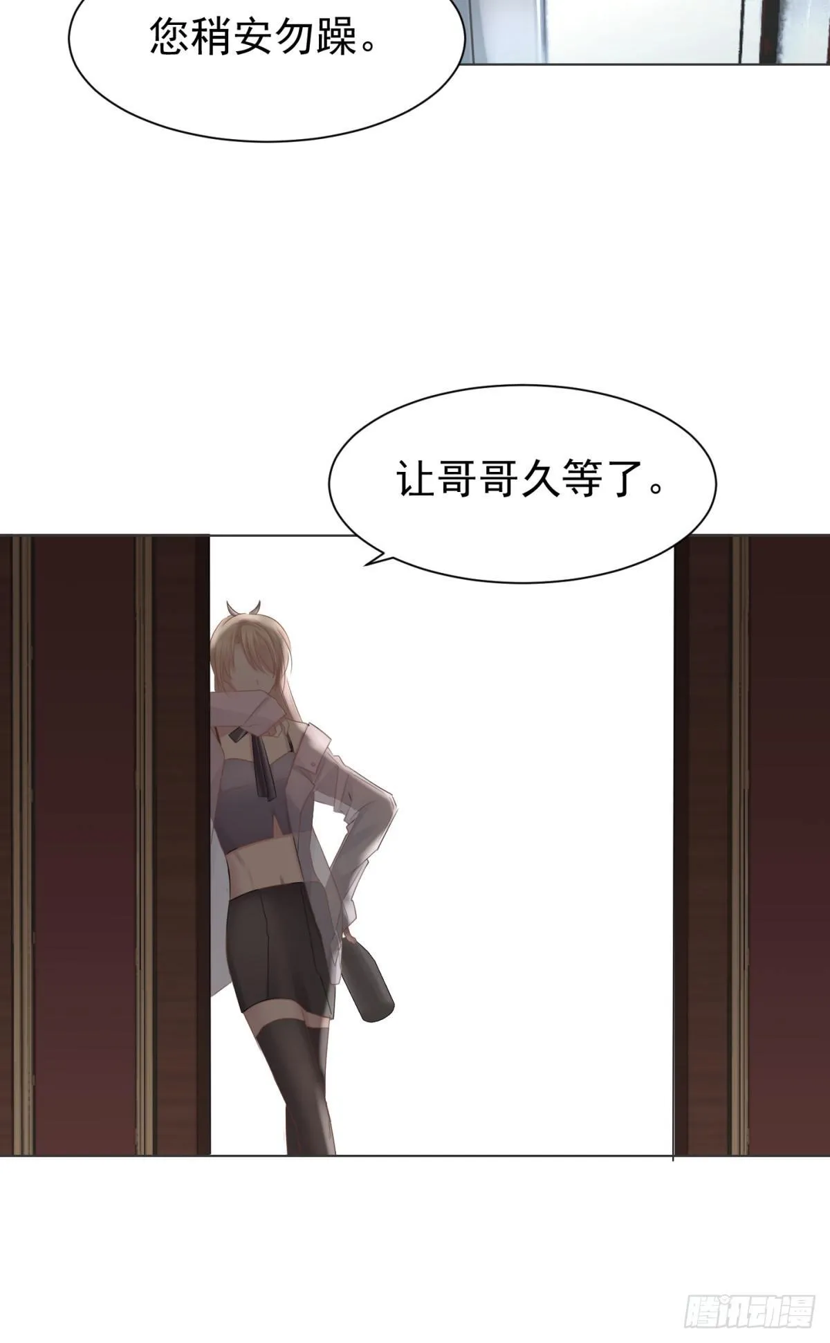 玩物 第38页