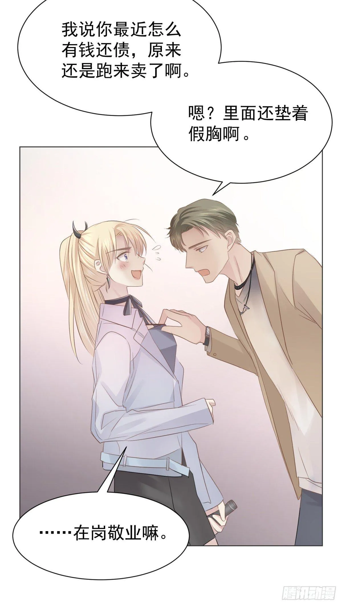 玩物 第42页