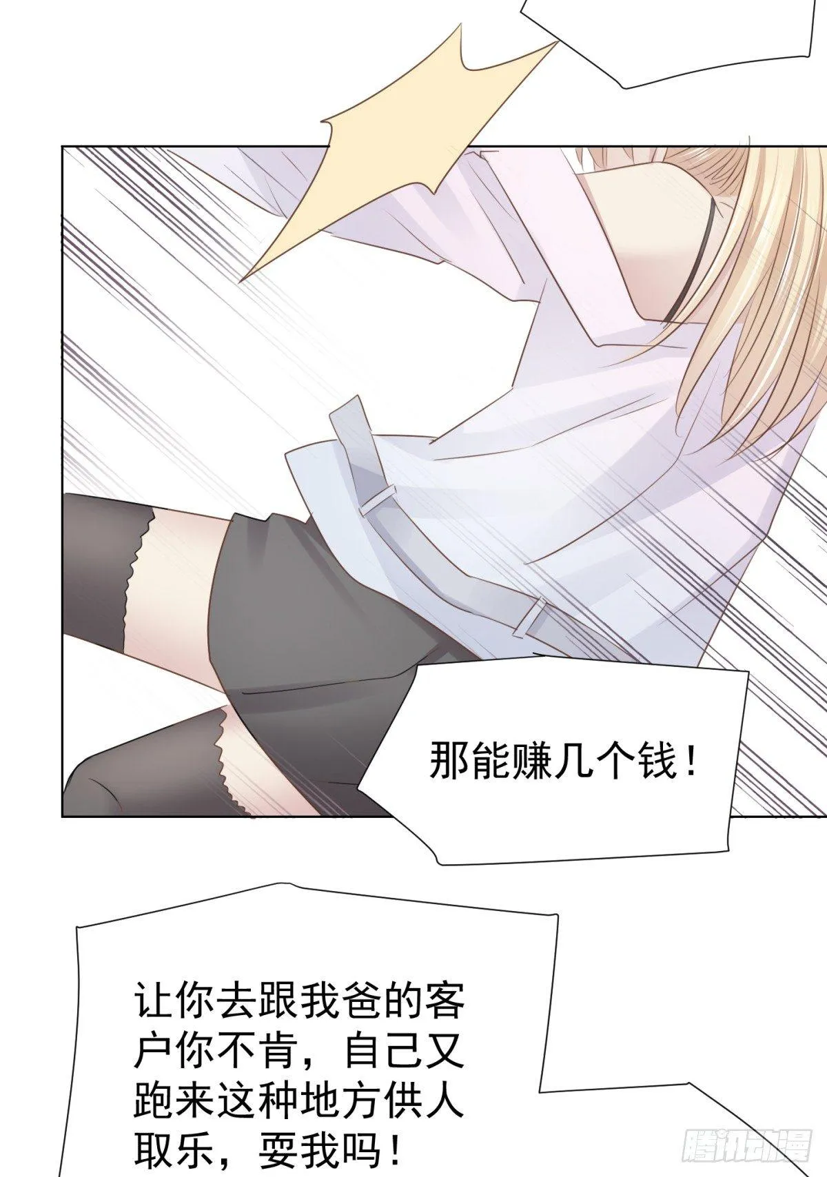 玩物 第44页