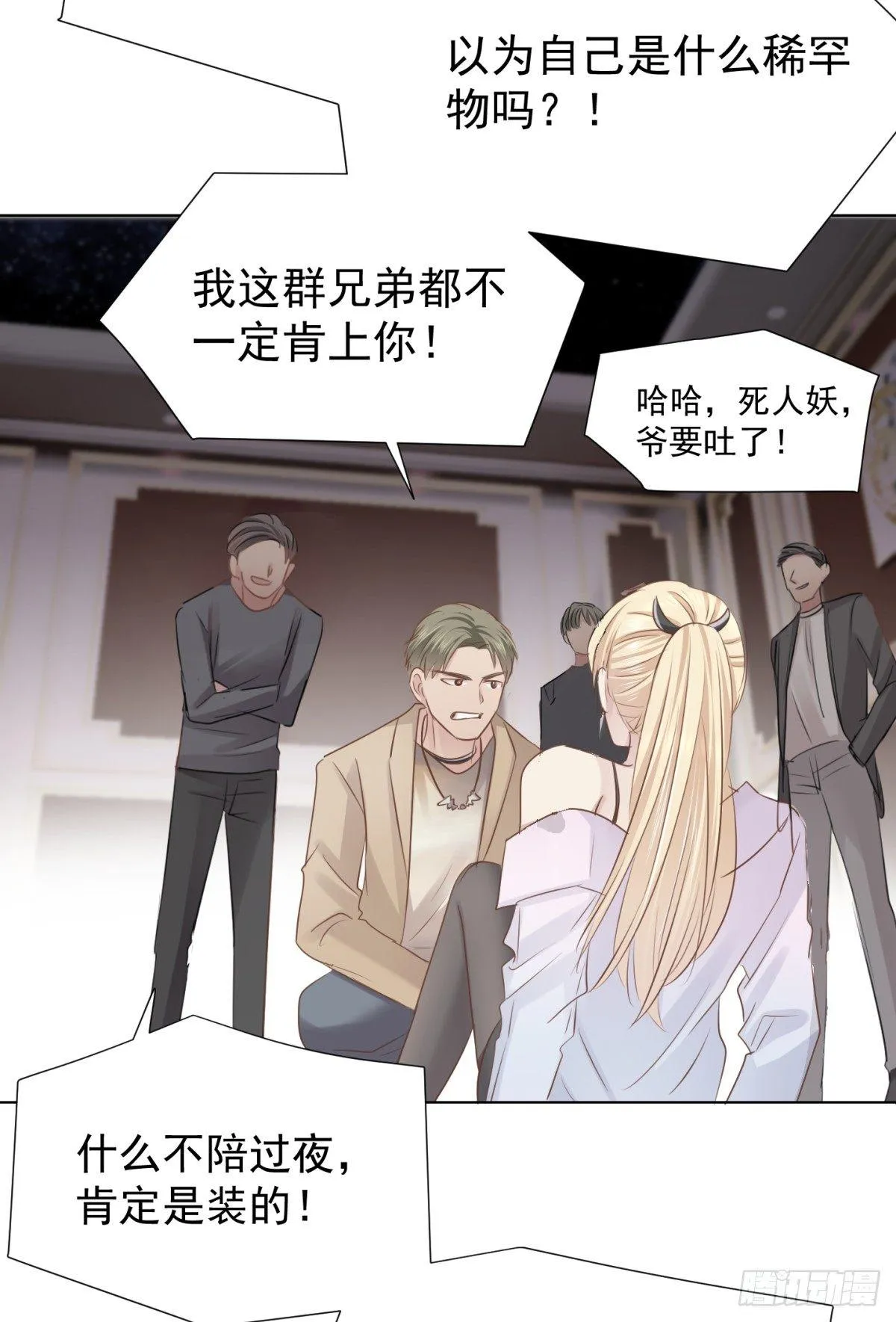 玩物 第45页