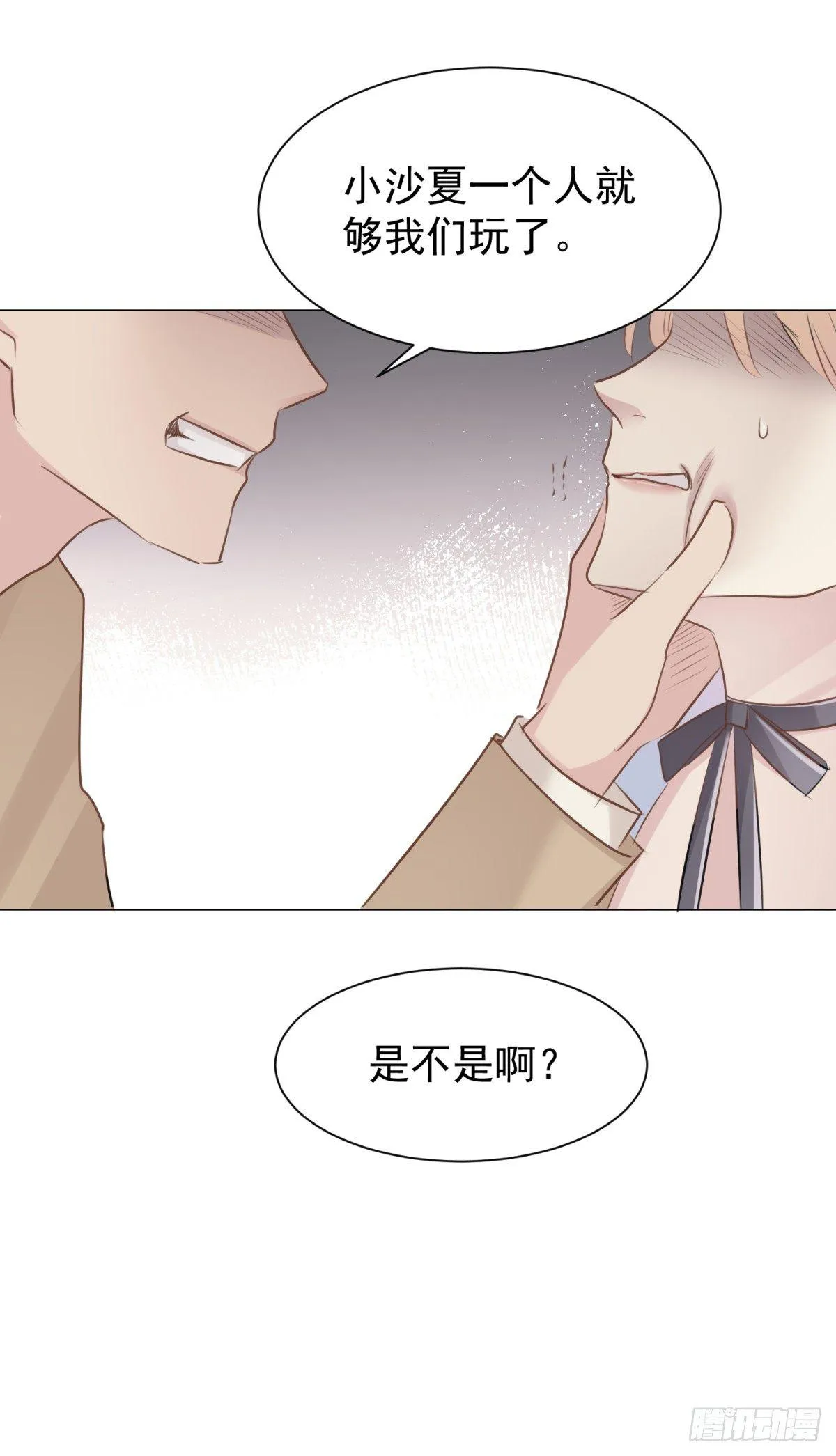 玩物 第49页