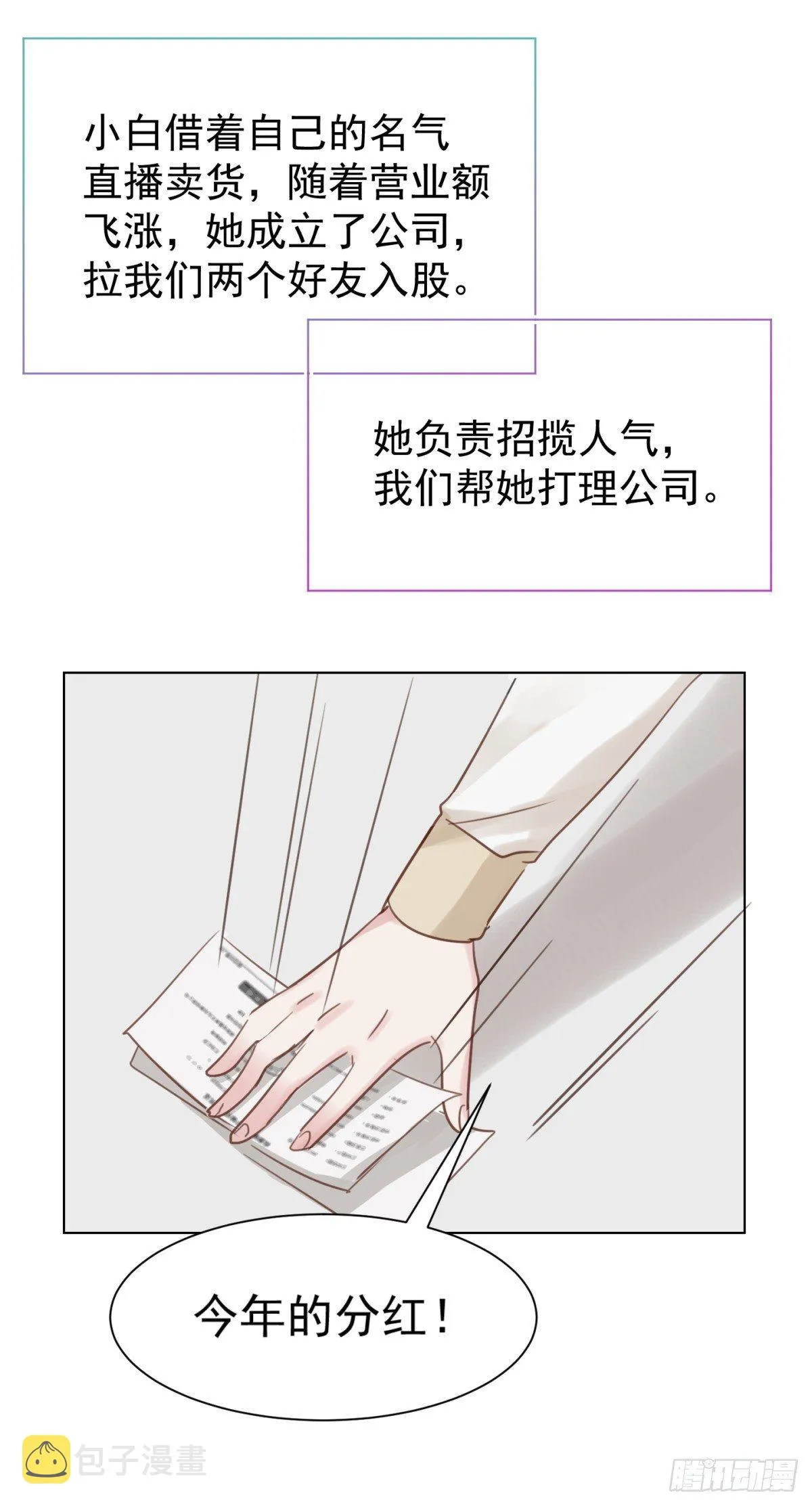 云端之上 第6页