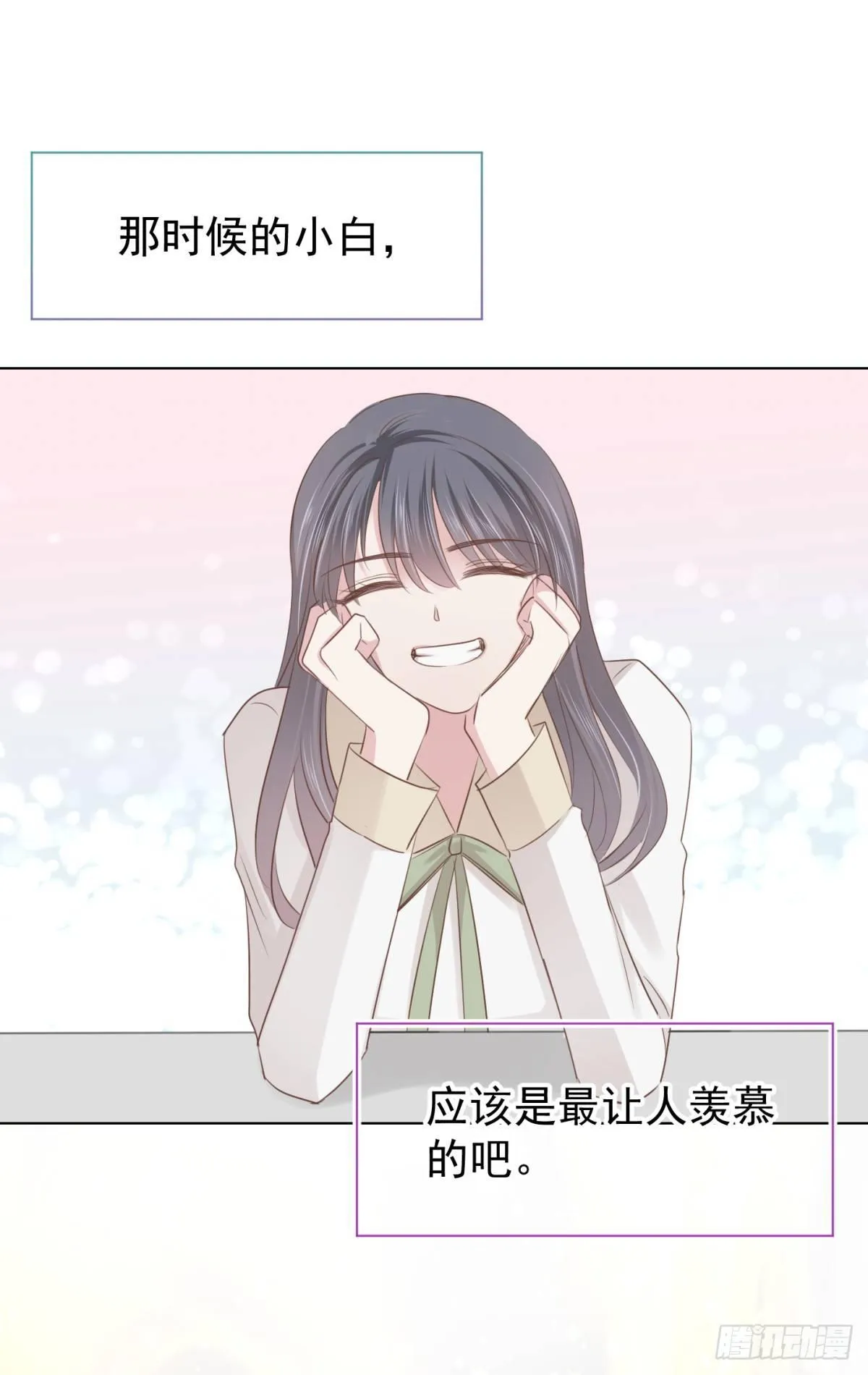 云端之上 第8页