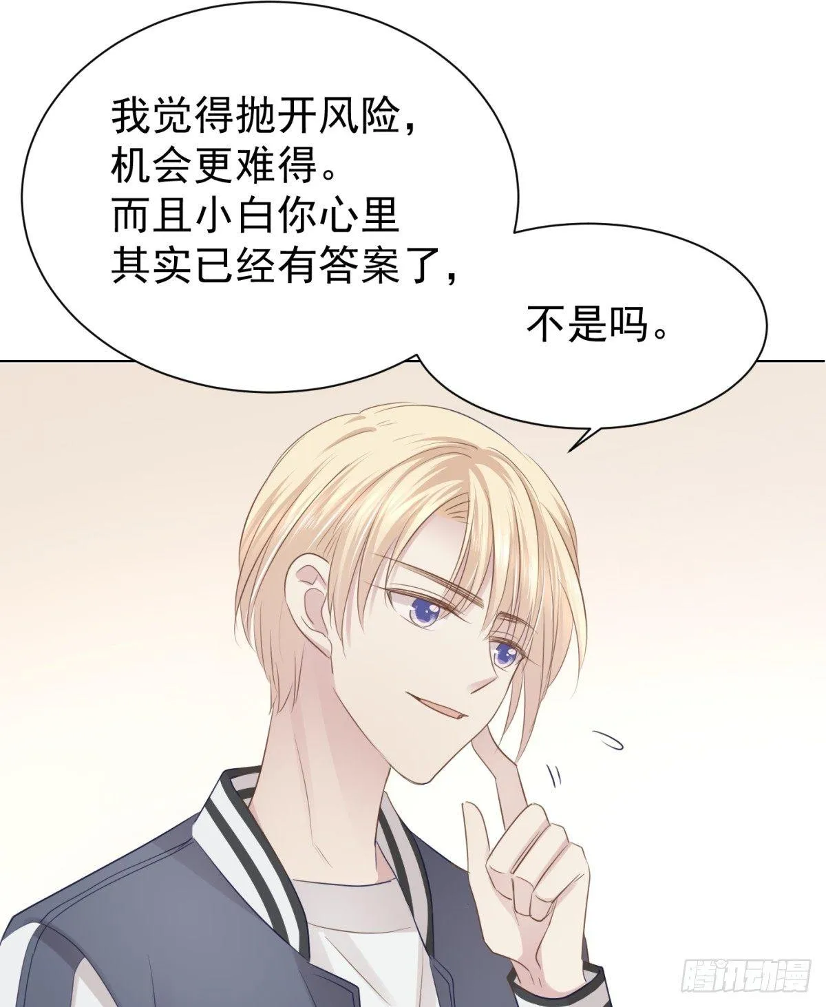 云端之上 第18页