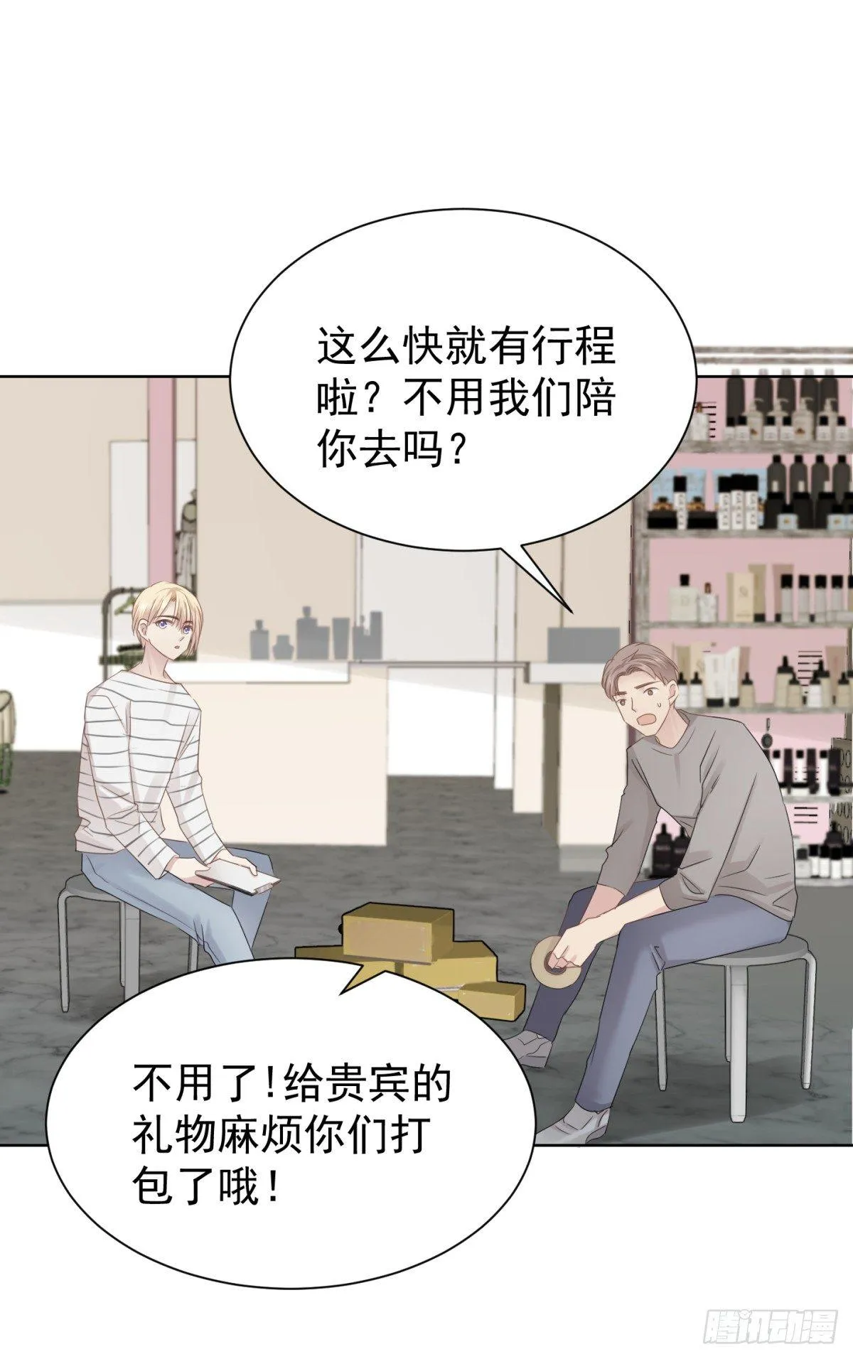 云端之上 第22页