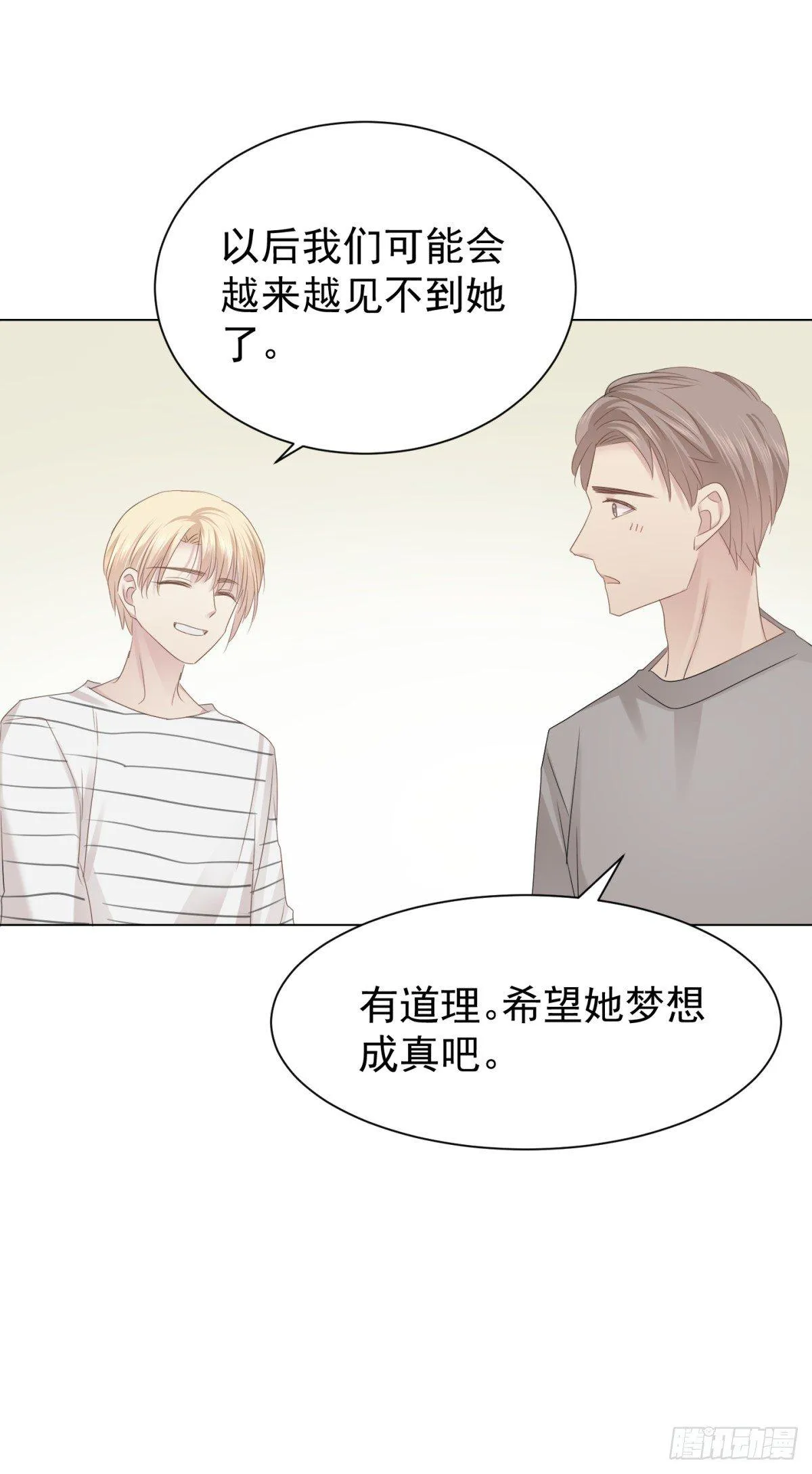 云端之上 第23页