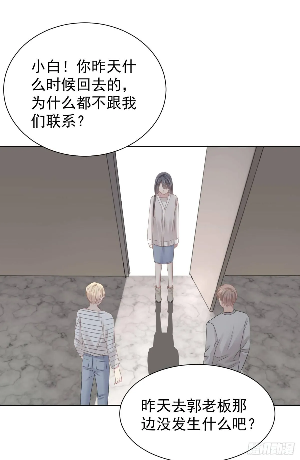 云端之上 第25页