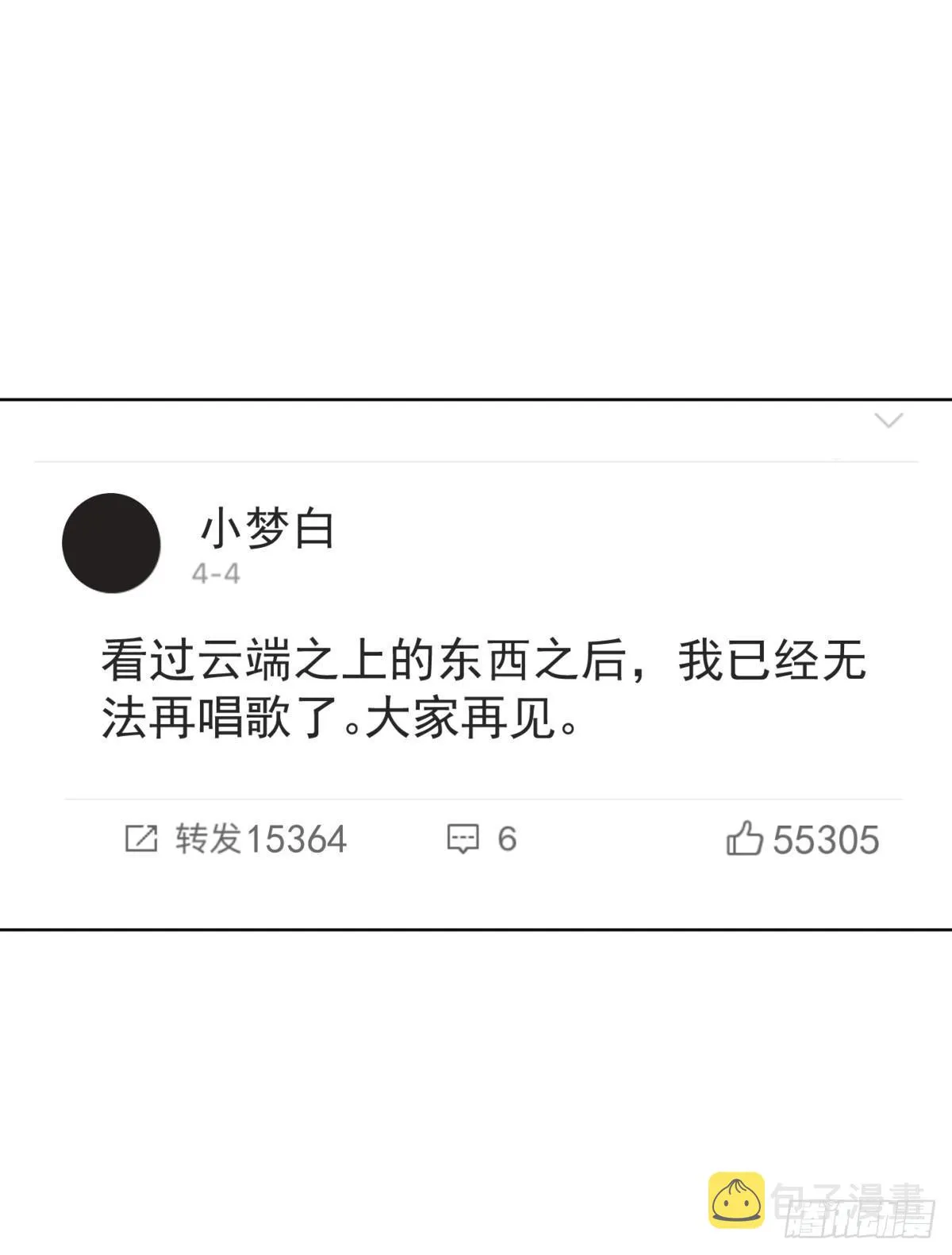 云端之上 第32页