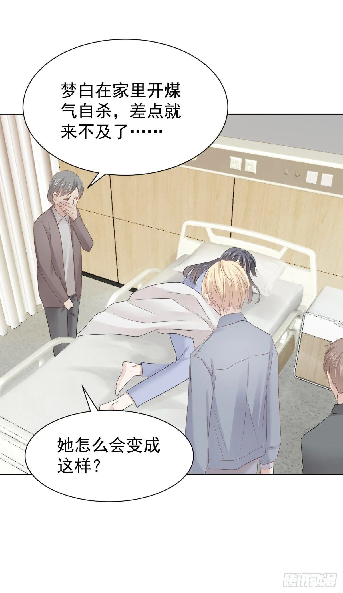 云端之上 第34页