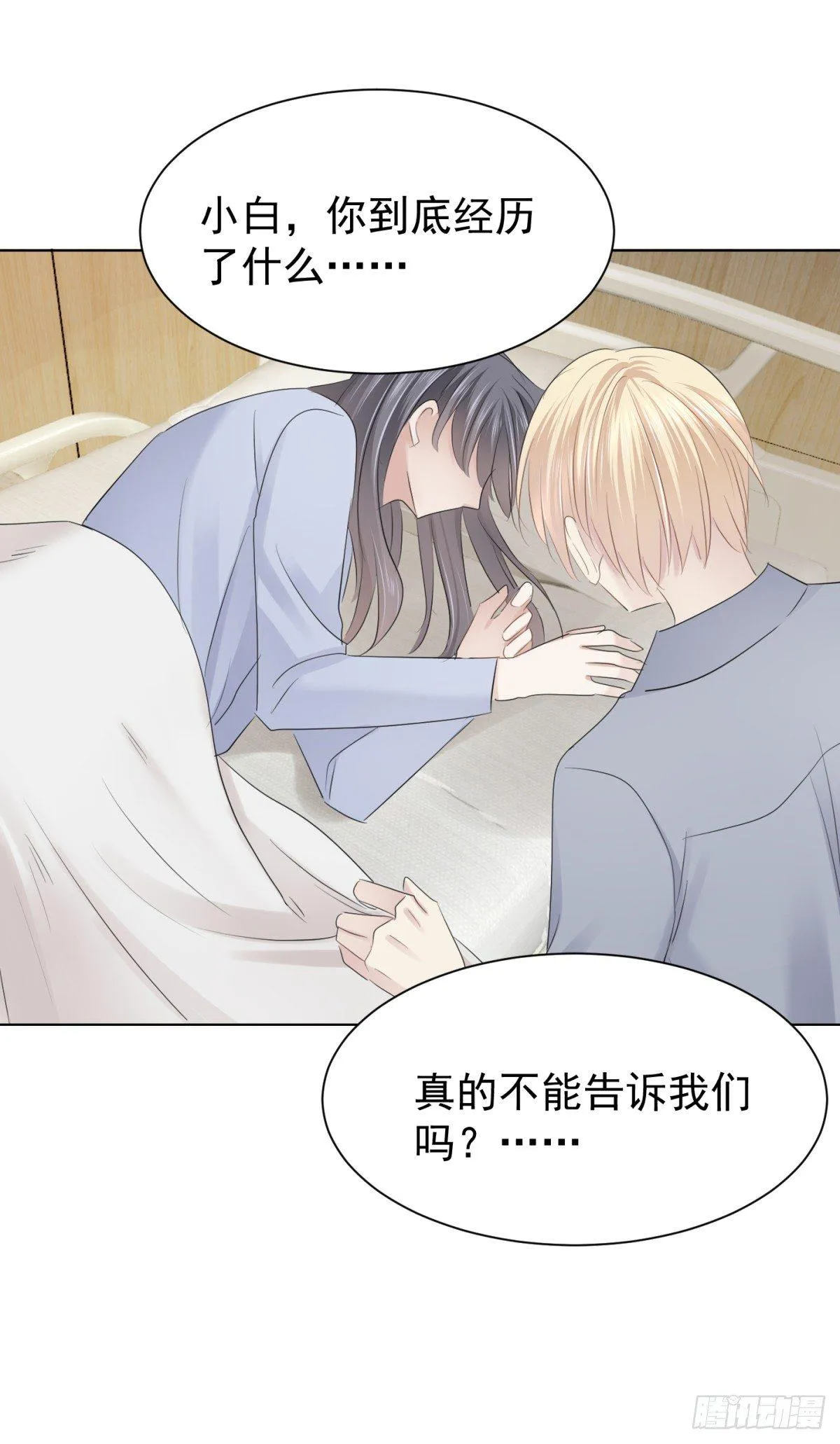 云端之上 第35页
