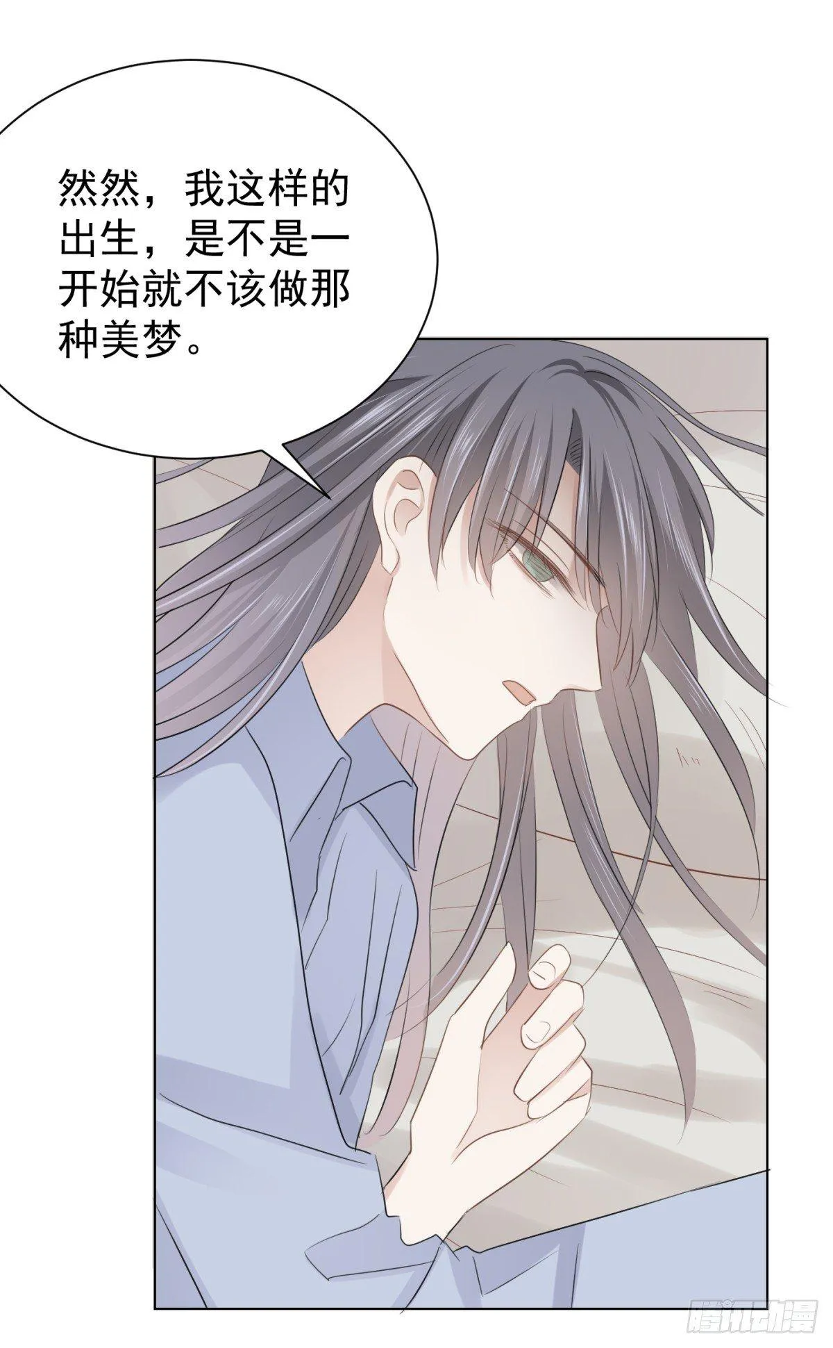 云端之上 第36页