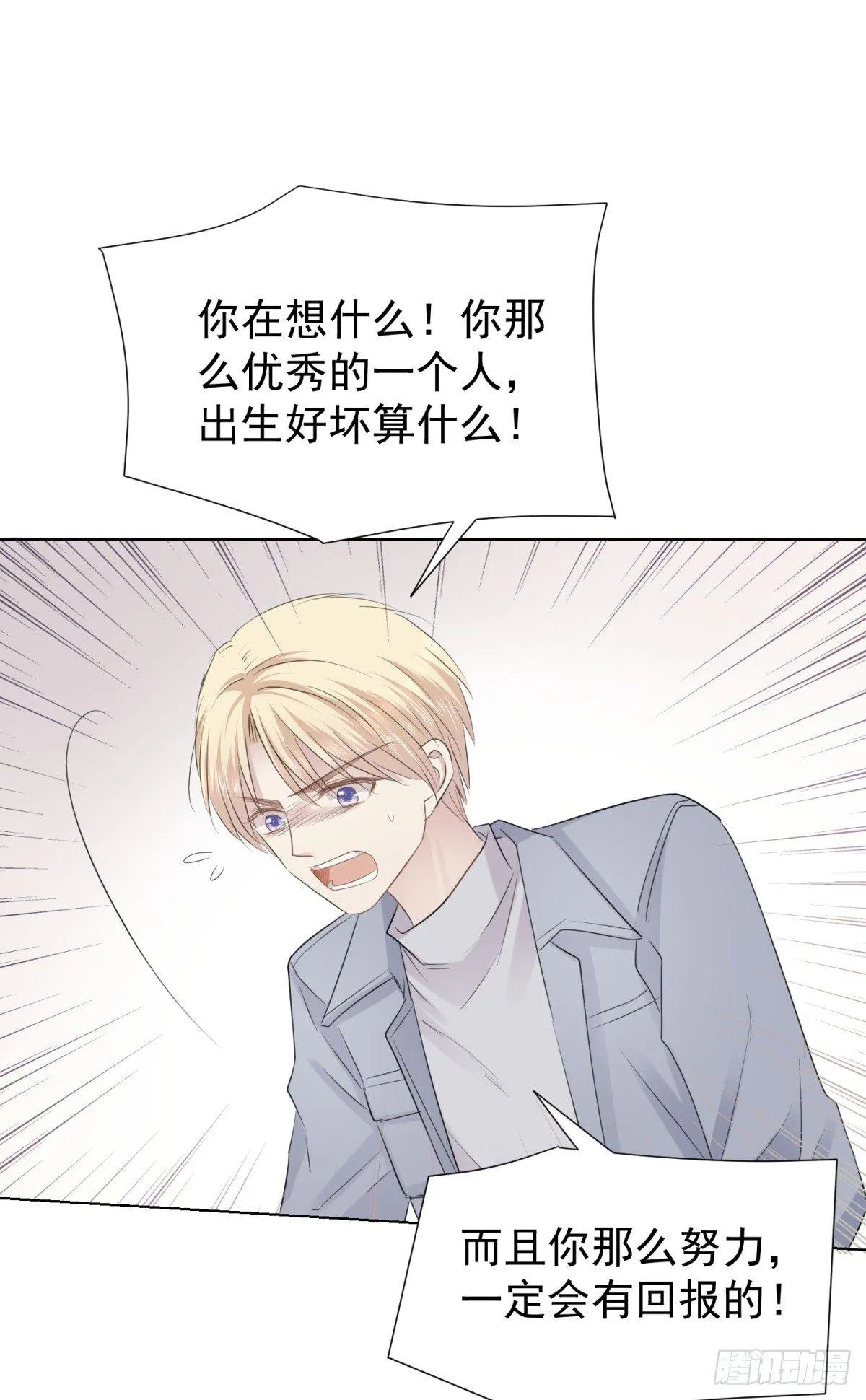 云端之上 第37页