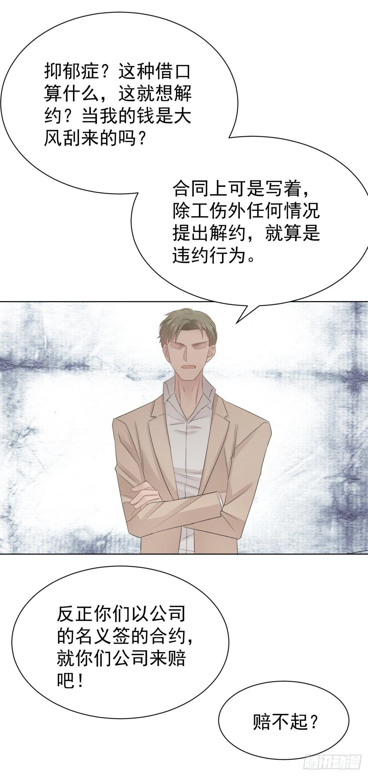 云端之上 第39页