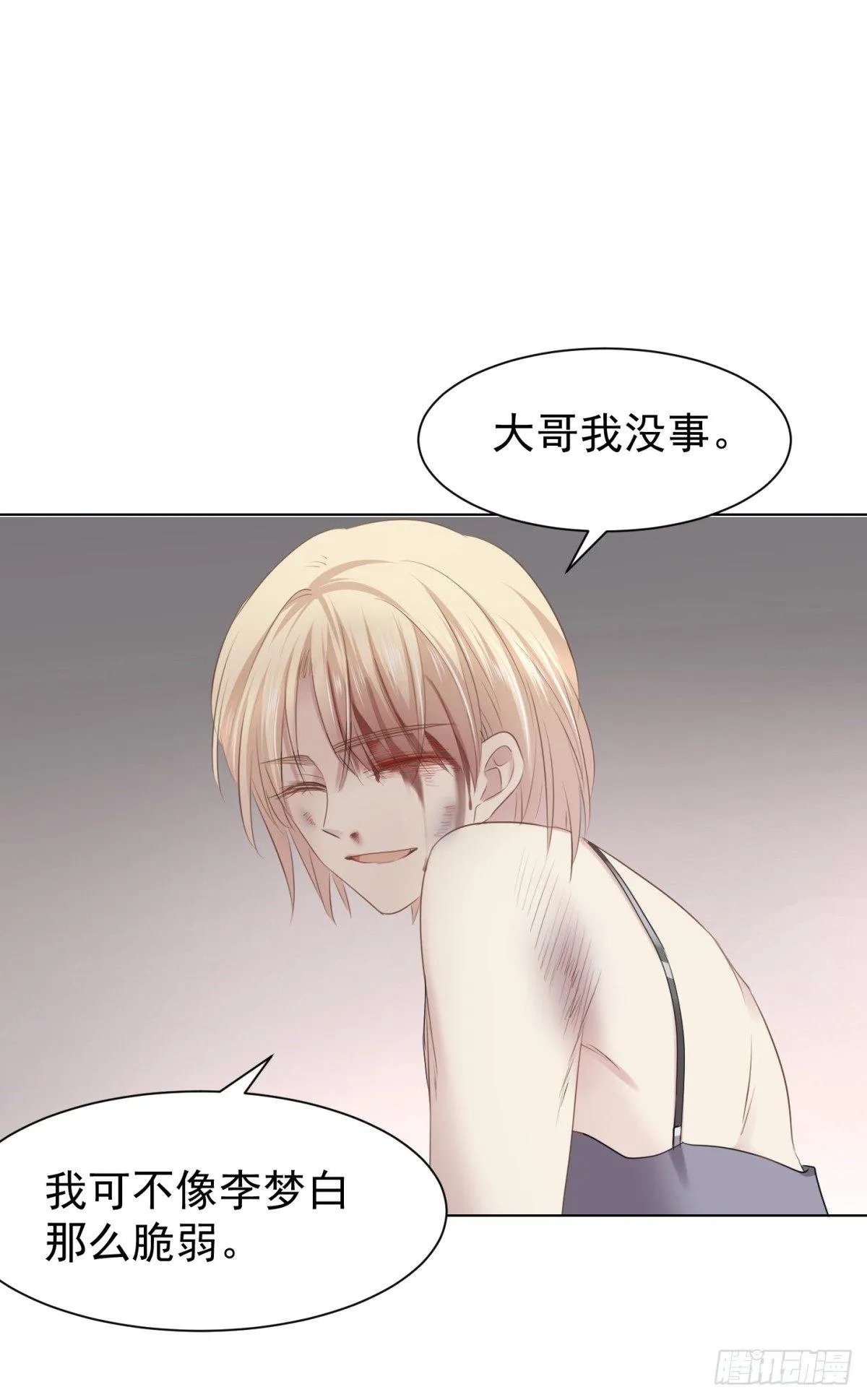 云端之上 第45页