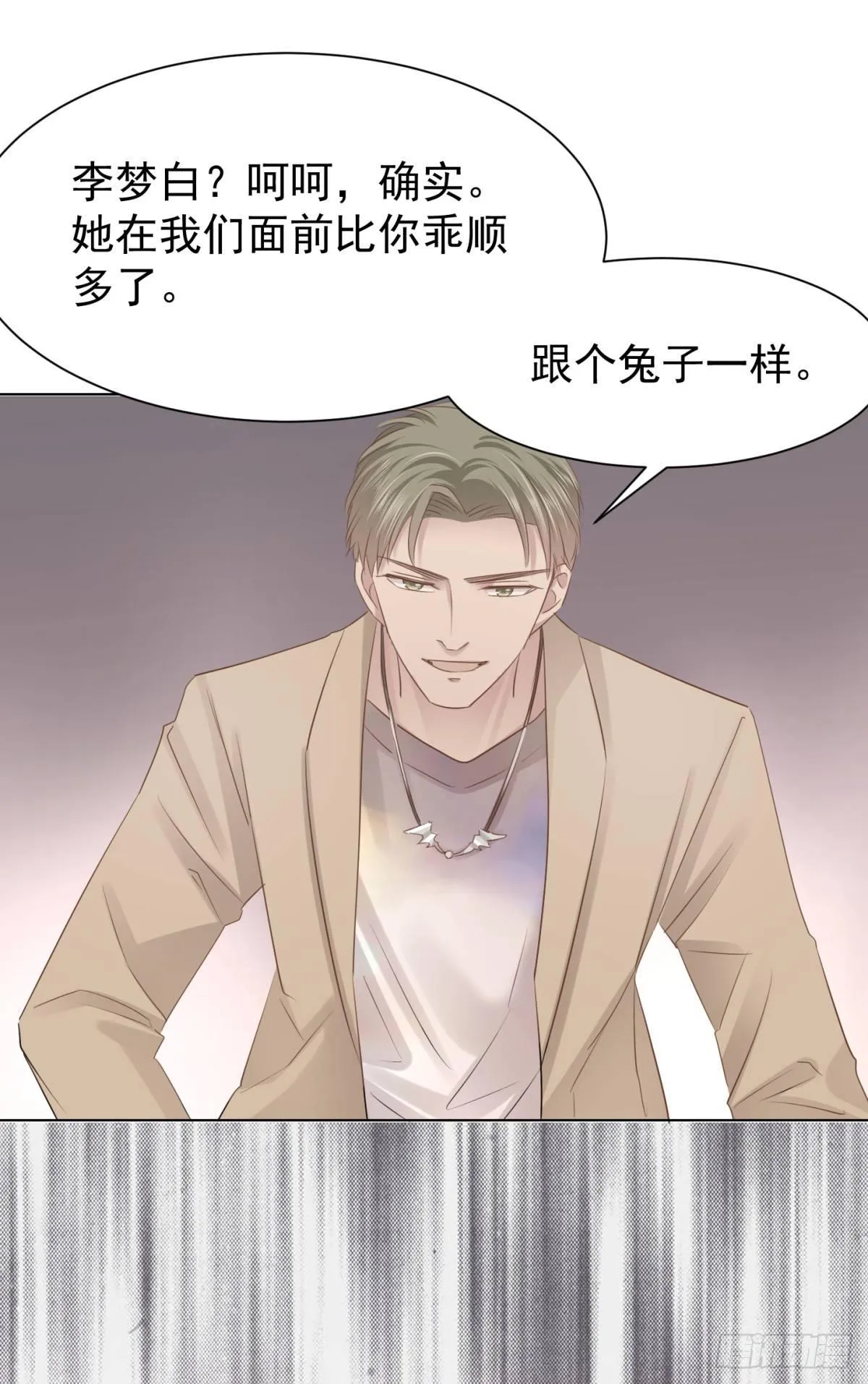 云端之上 第46页