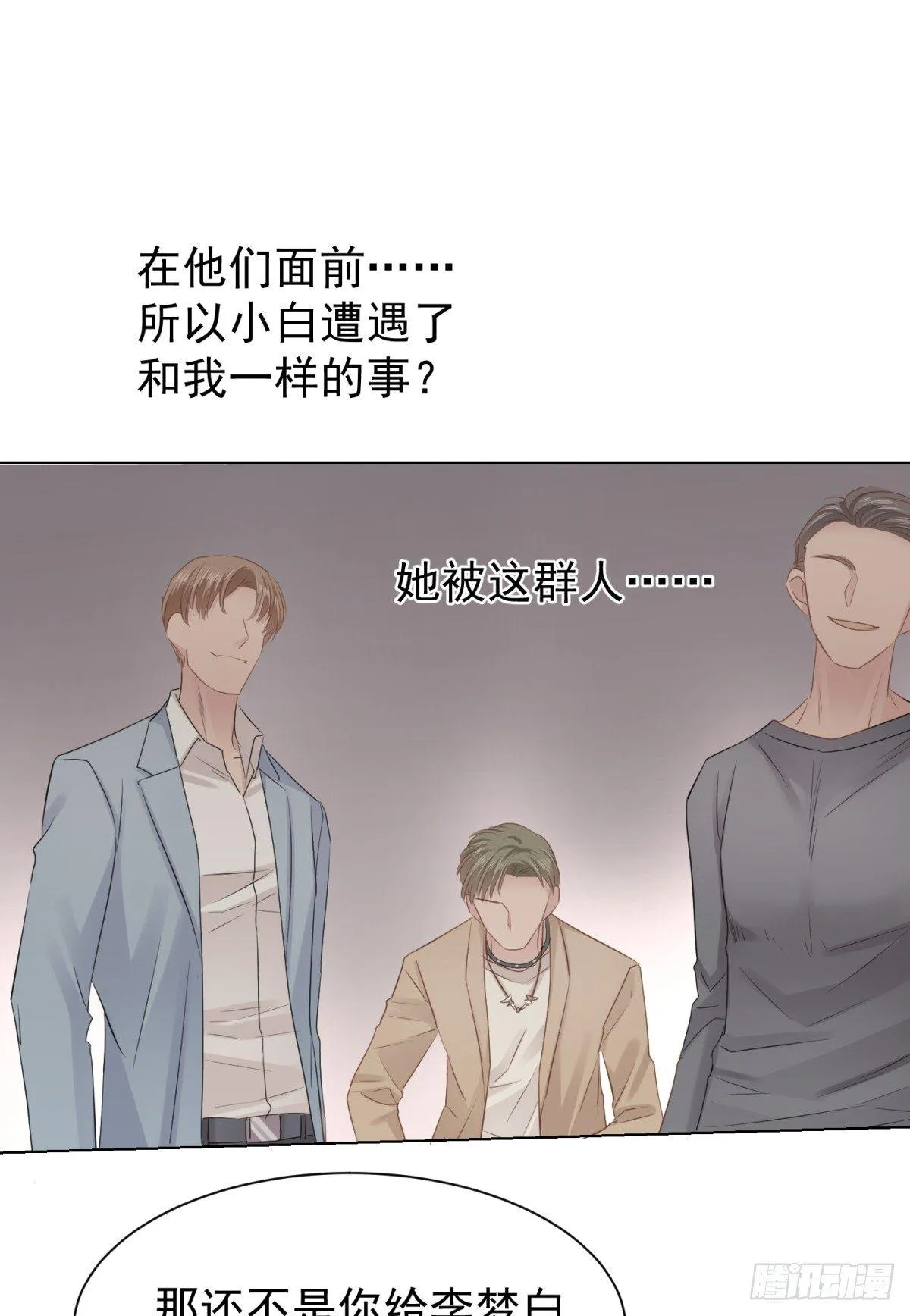 云端之上 第48页