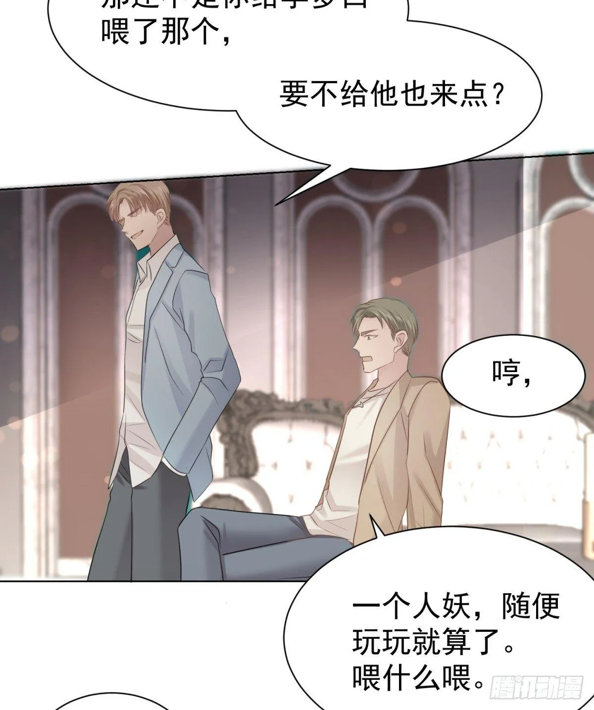 云端之上 第49页