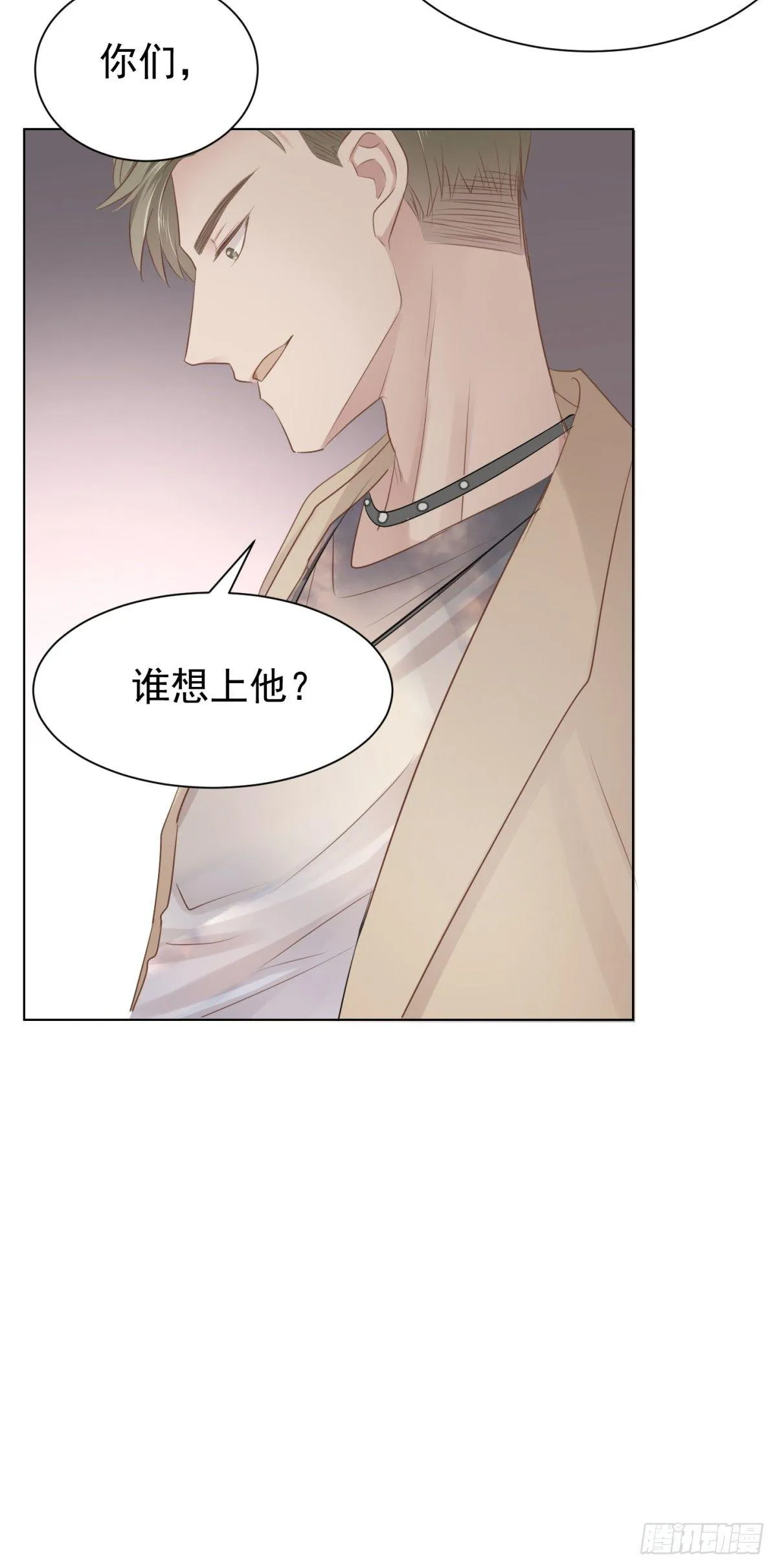 云端之上 第50页