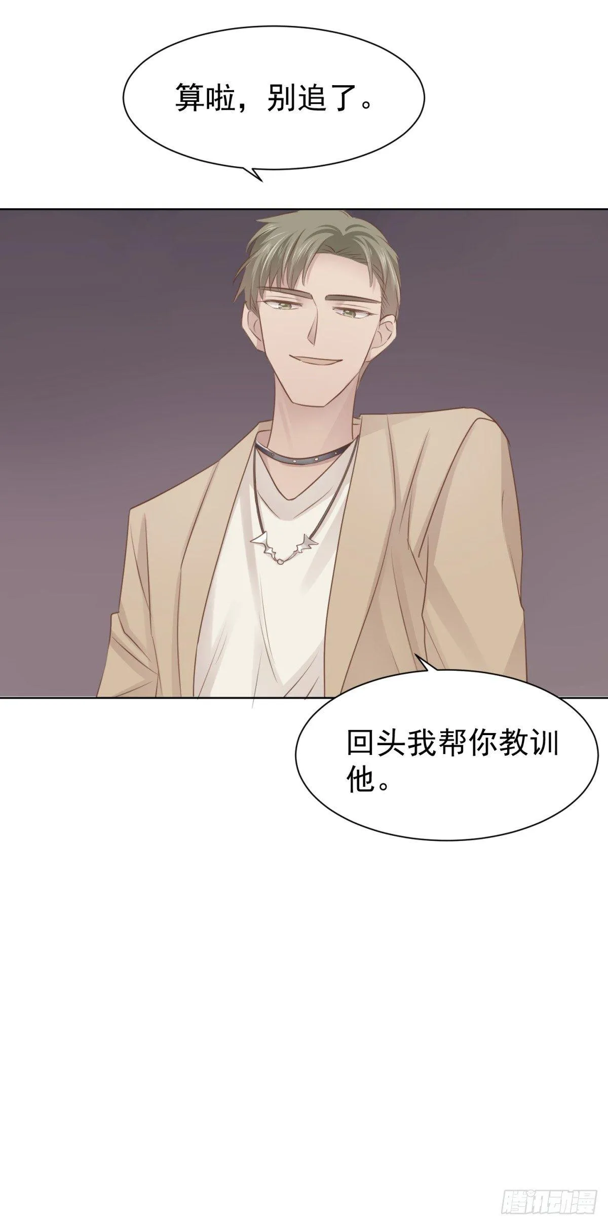 云端之上 第57页
