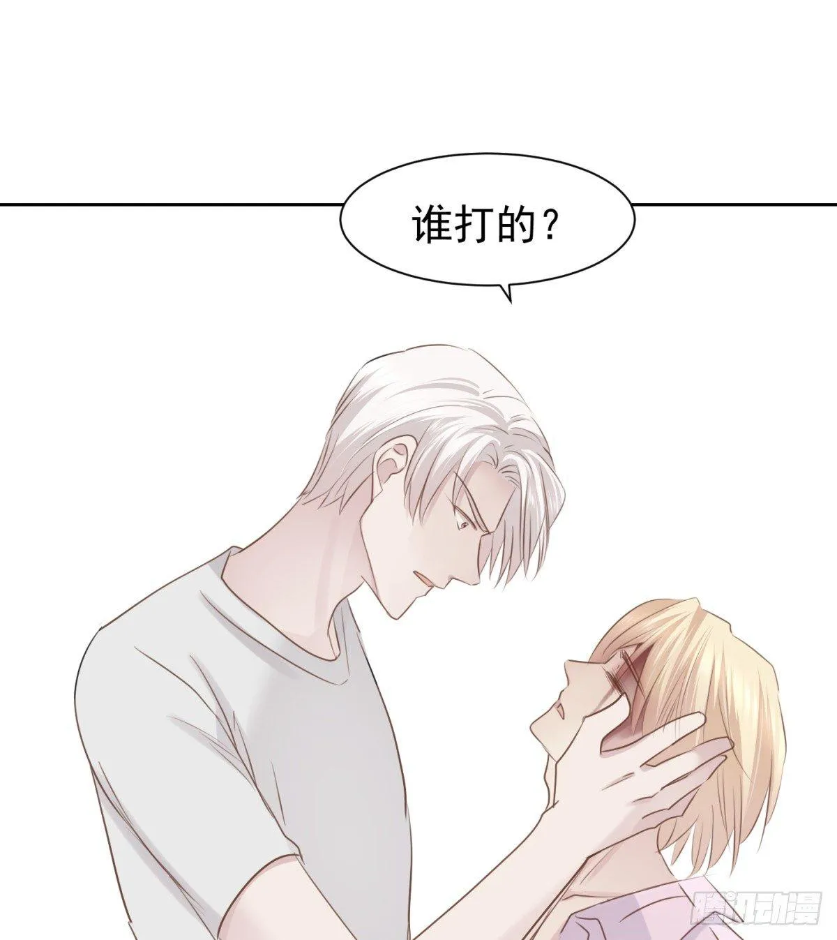 不长记性 第4页