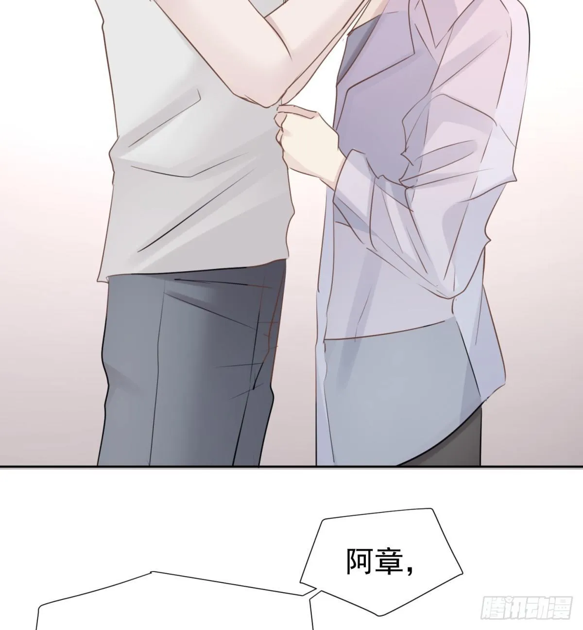 不长记性 第5页