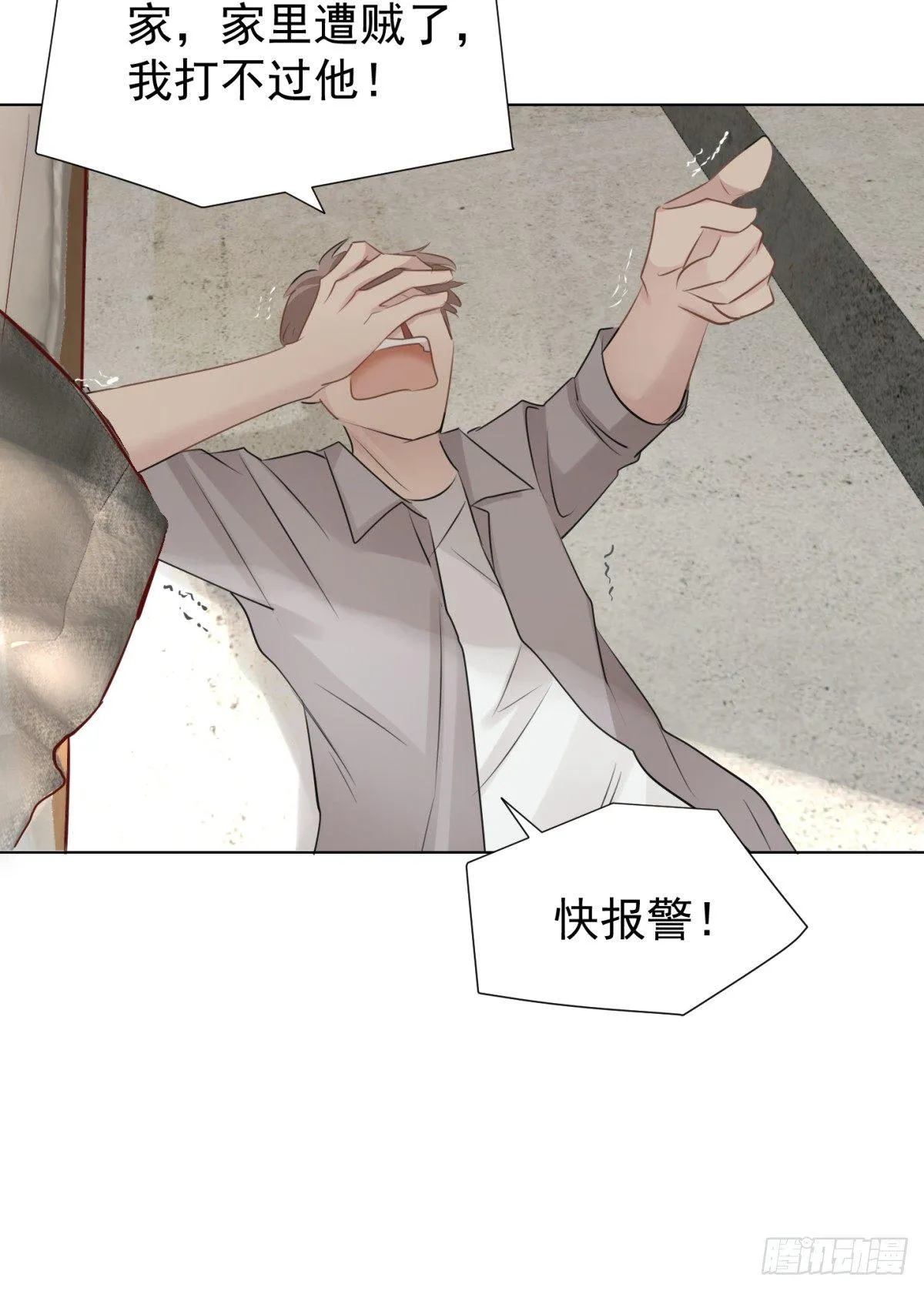 不长记性 第6页