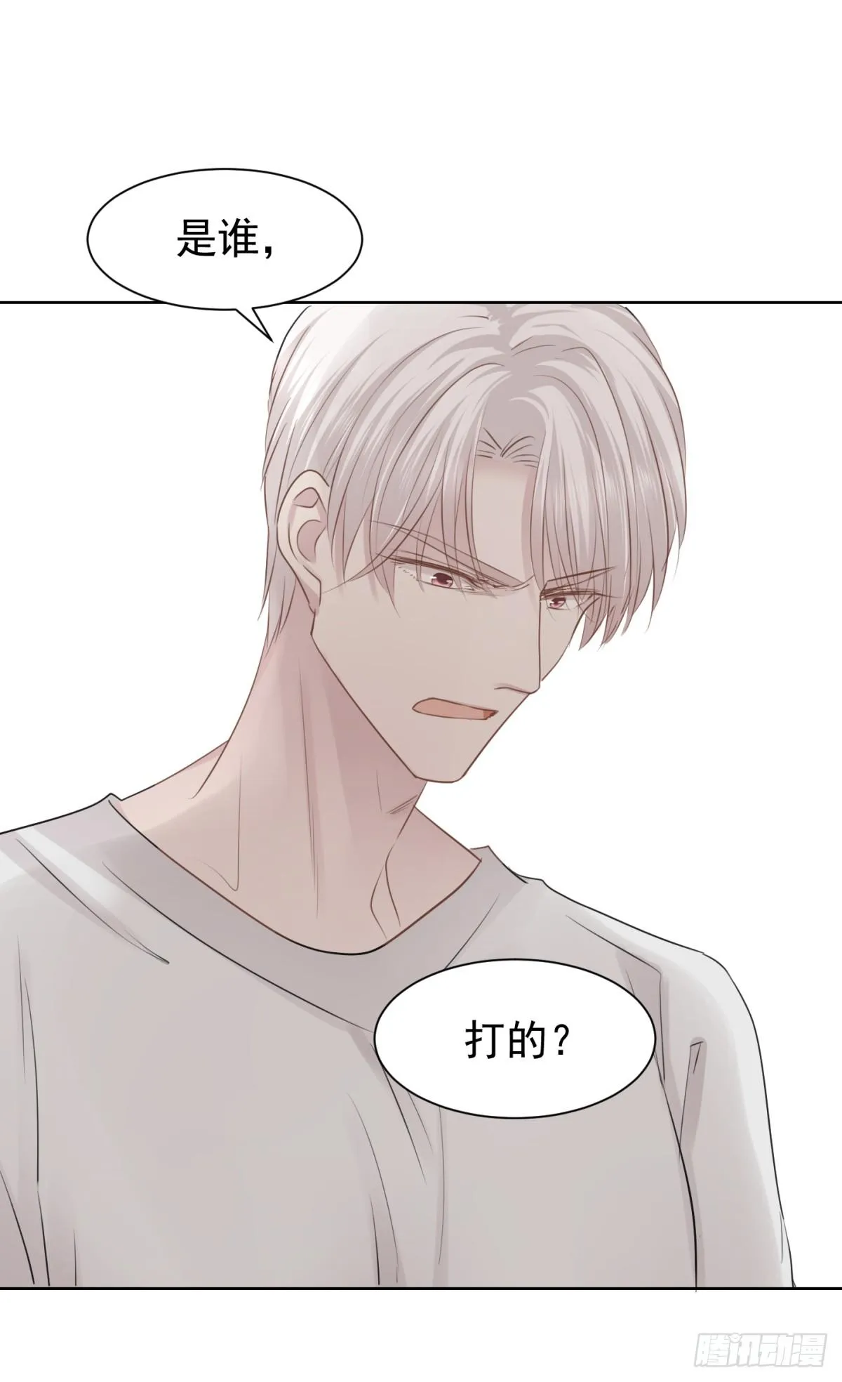 不长记性 第7页